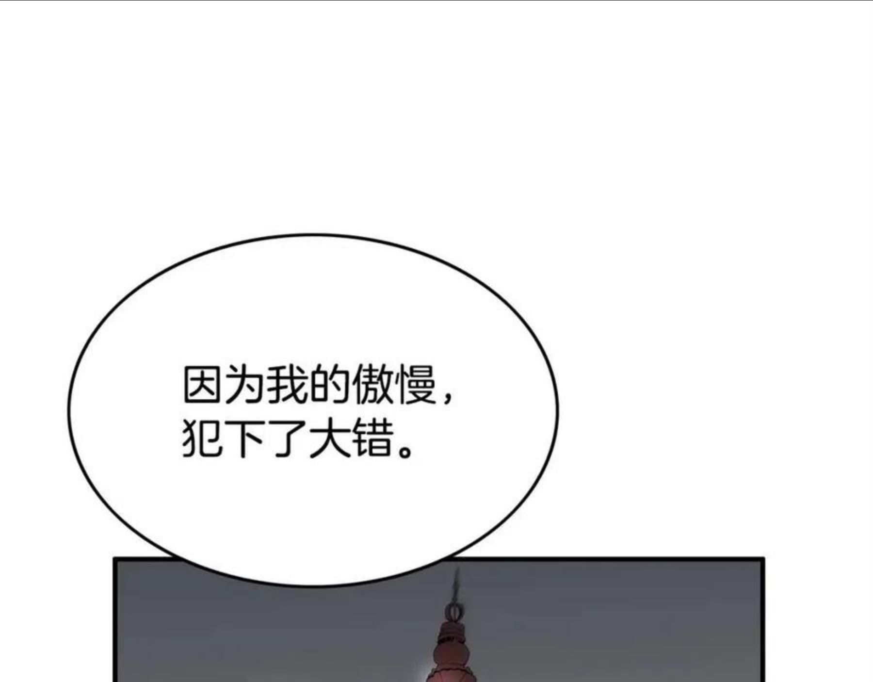 华山拳魔全集漫画,第68话 踏平这里！19图