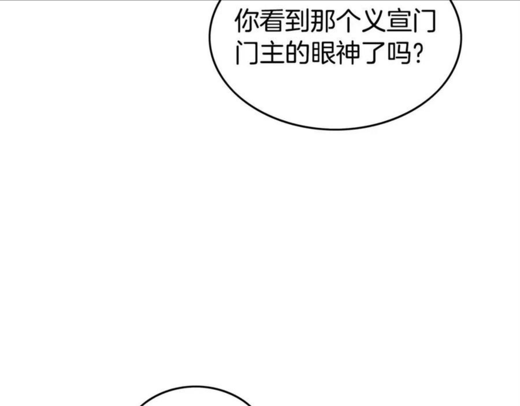 华山拳魔全集漫画,第68话 踏平这里！38图