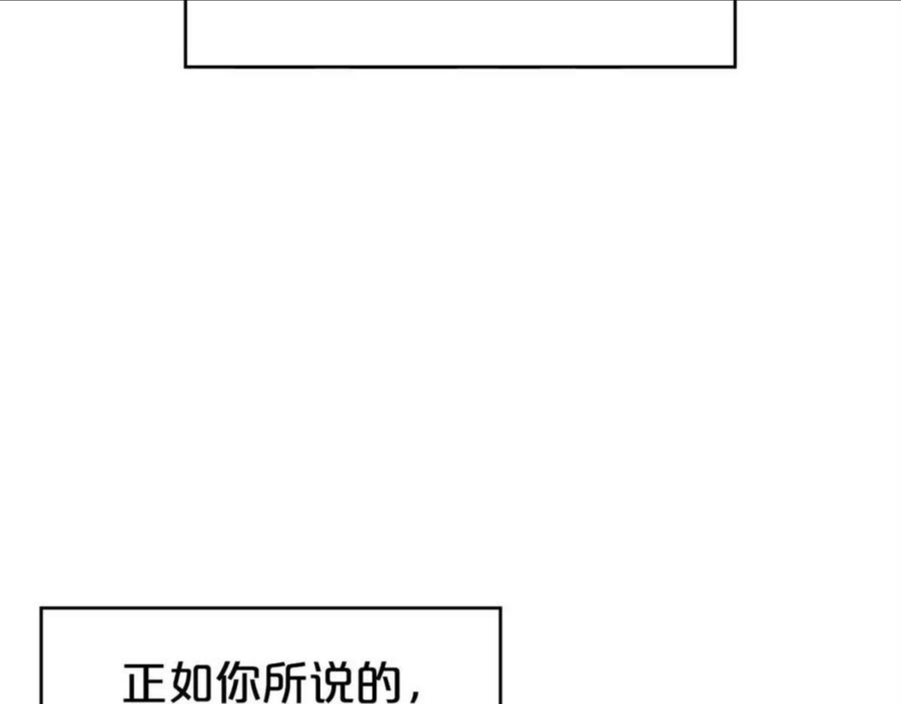 华山拳魔全集漫画,第68话 踏平这里！67图