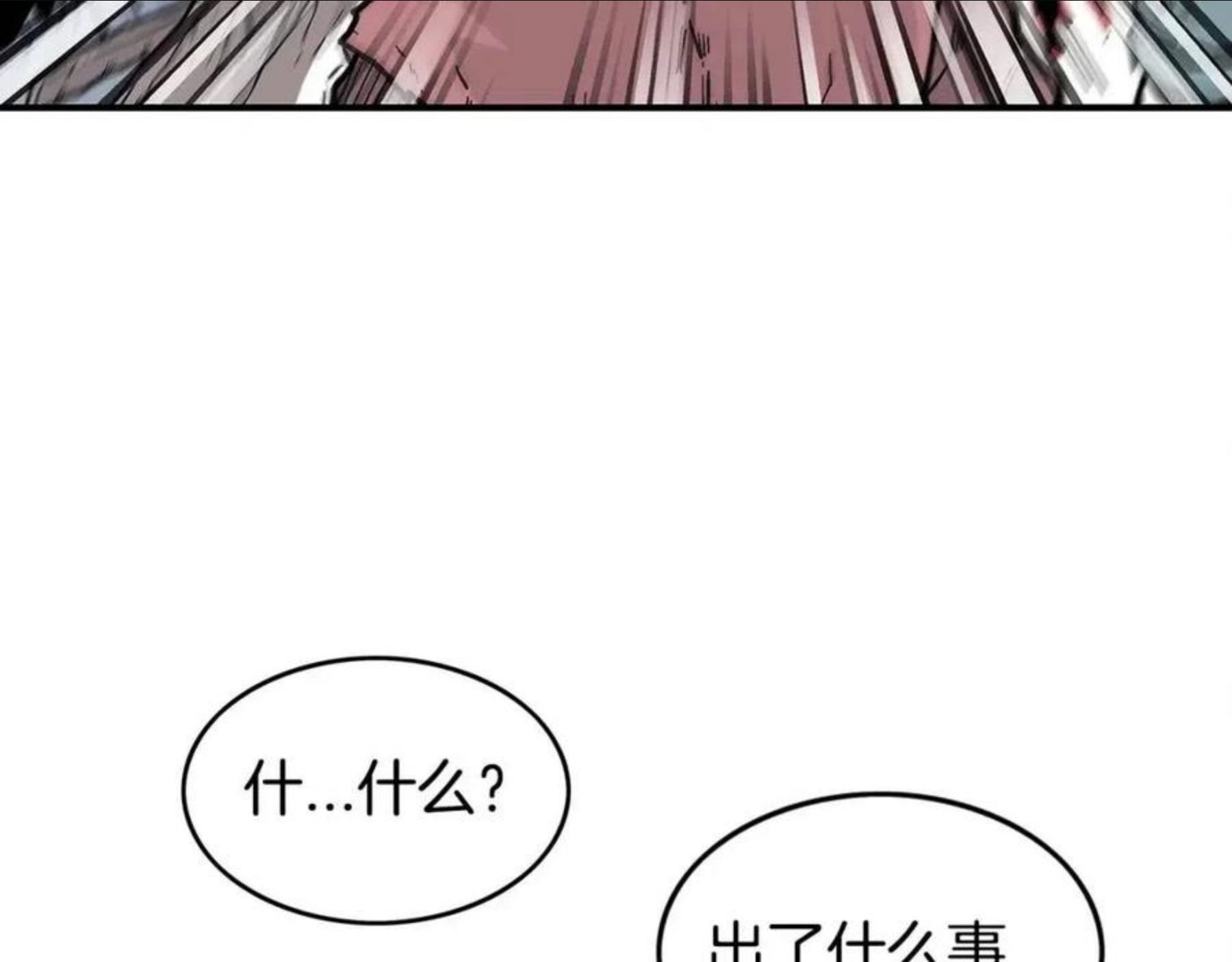 华山拳魔全集漫画,第68话 踏平这里！138图