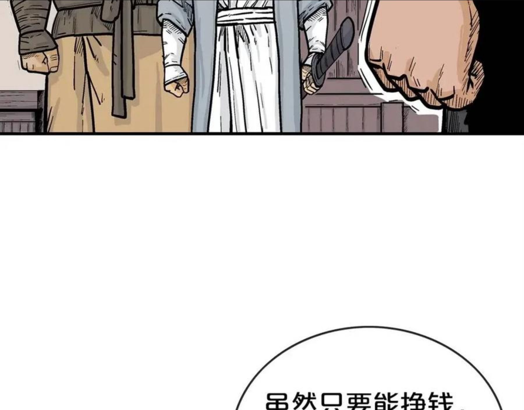 华山拳魔全集漫画,第68话 踏平这里！119图