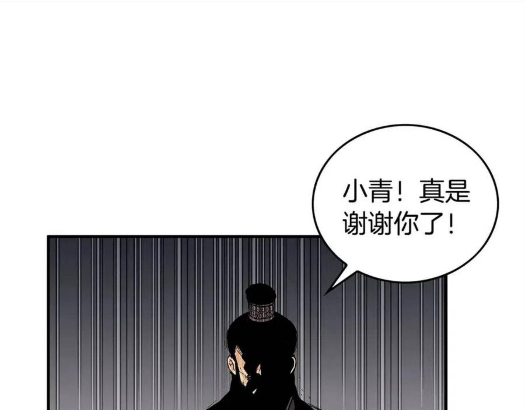 华山拳魔全集漫画,第68话 踏平这里！16图