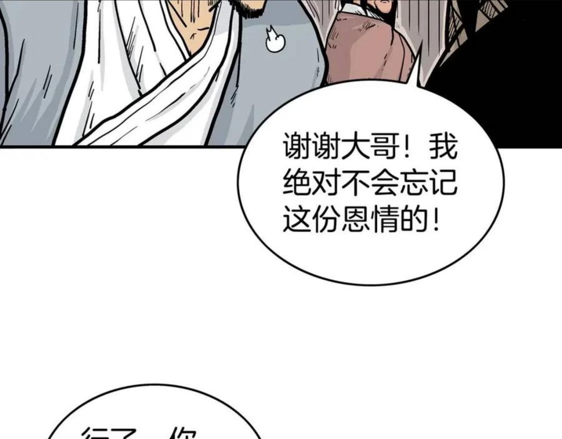 华山拳魔全集漫画,第68话 踏平这里！104图