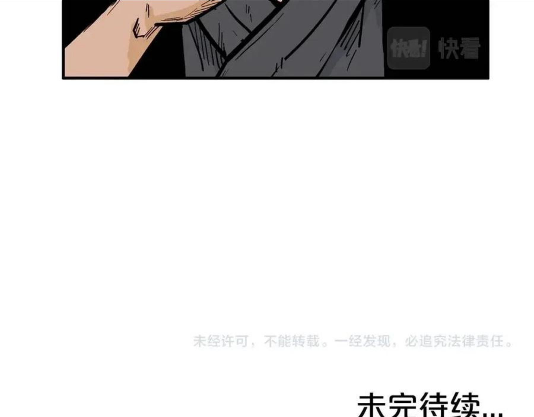 华山拳魔全集漫画,第68话 踏平这里！148图