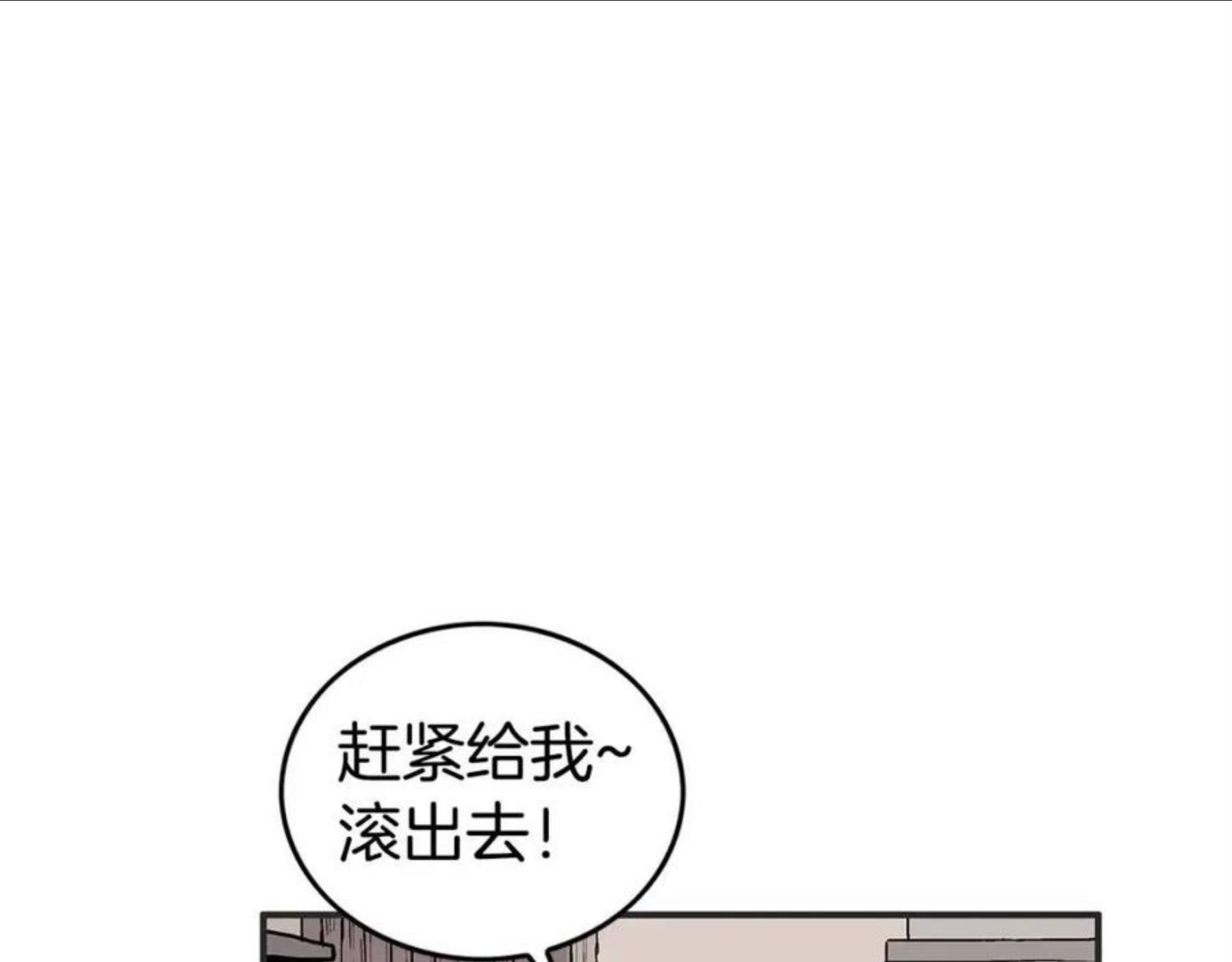 华山拳魔全集漫画,第68话 踏平这里！128图