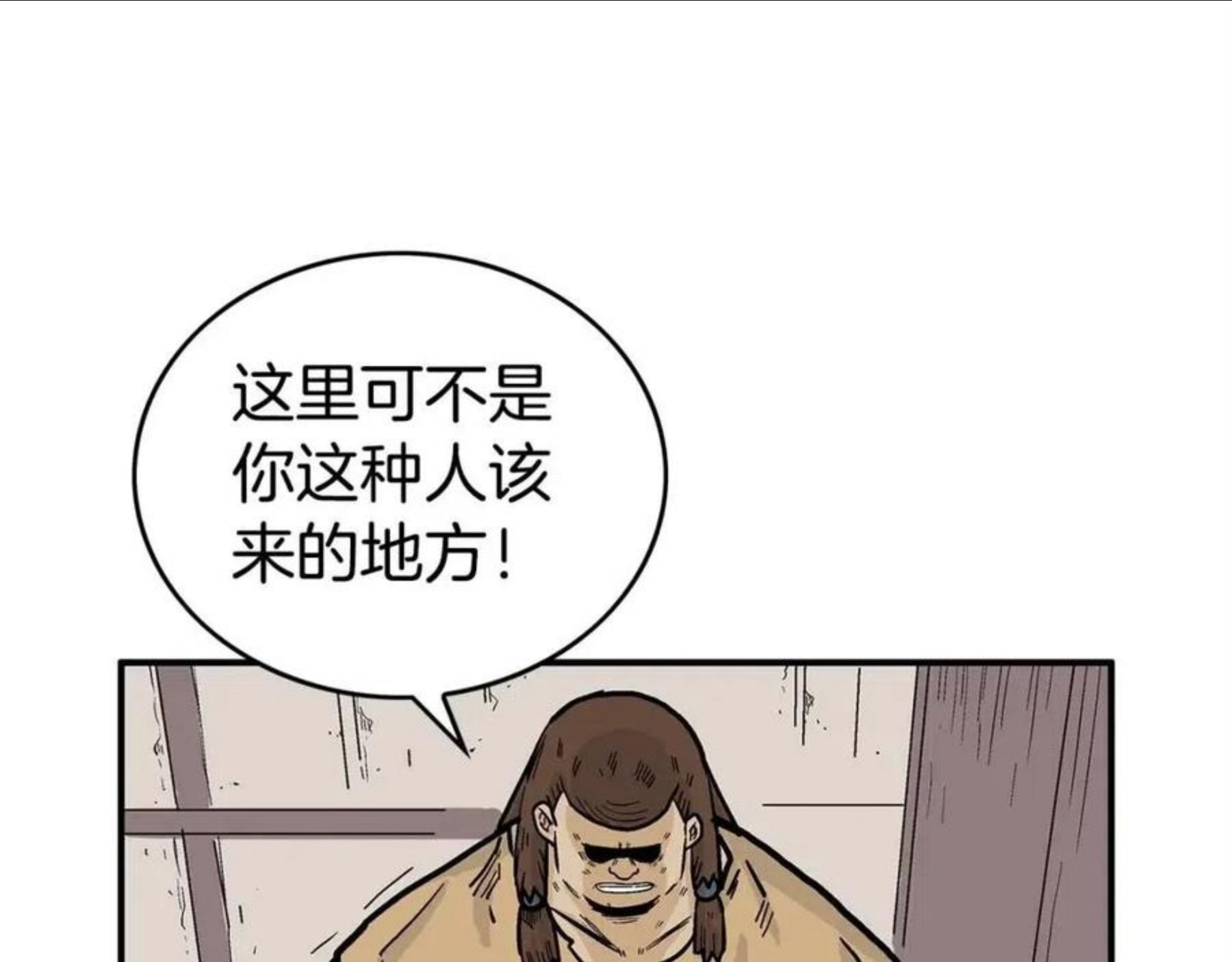 华山拳魔全集漫画,第68话 踏平这里！126图