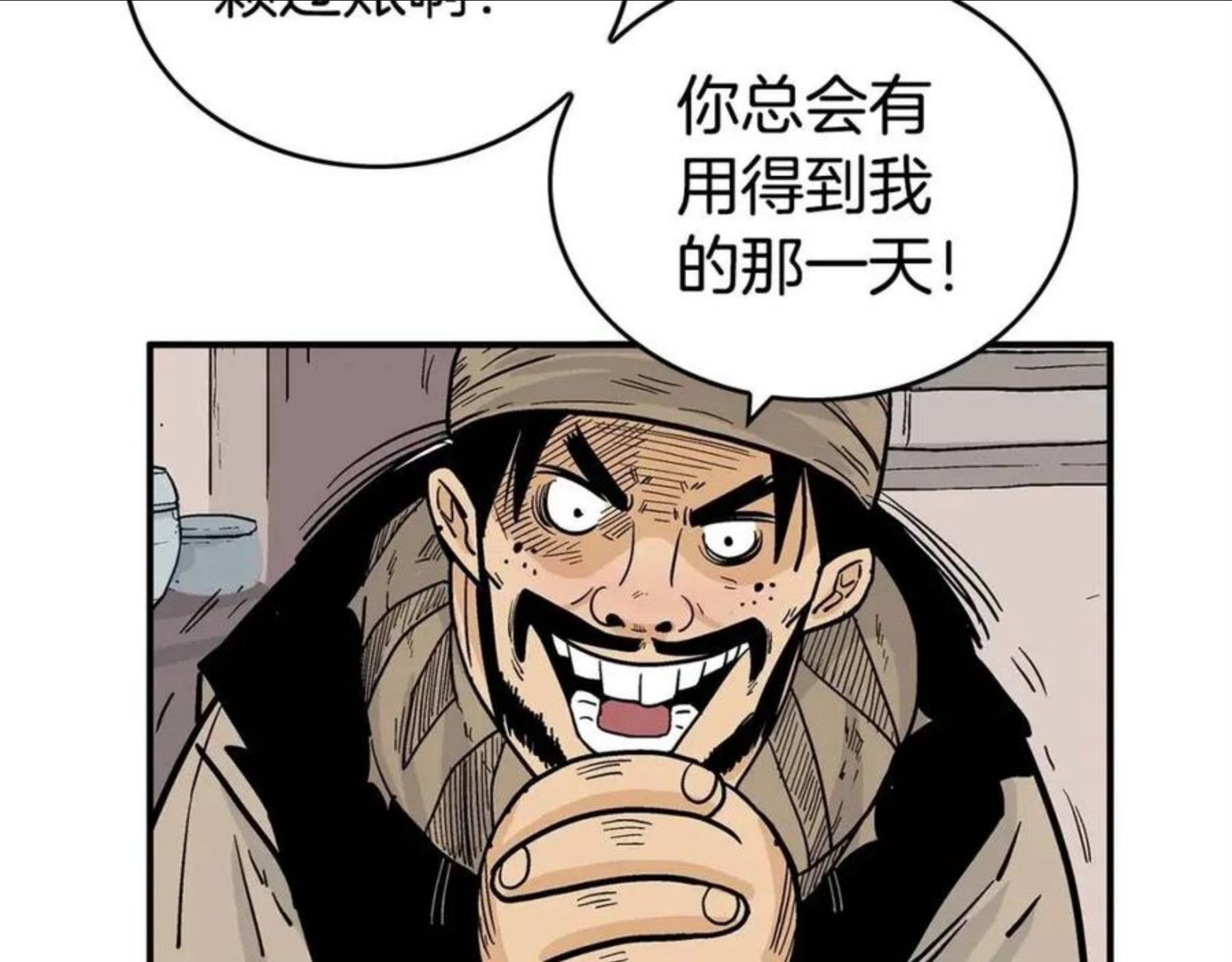 华山拳魔全集漫画,第68话 踏平这里！100图