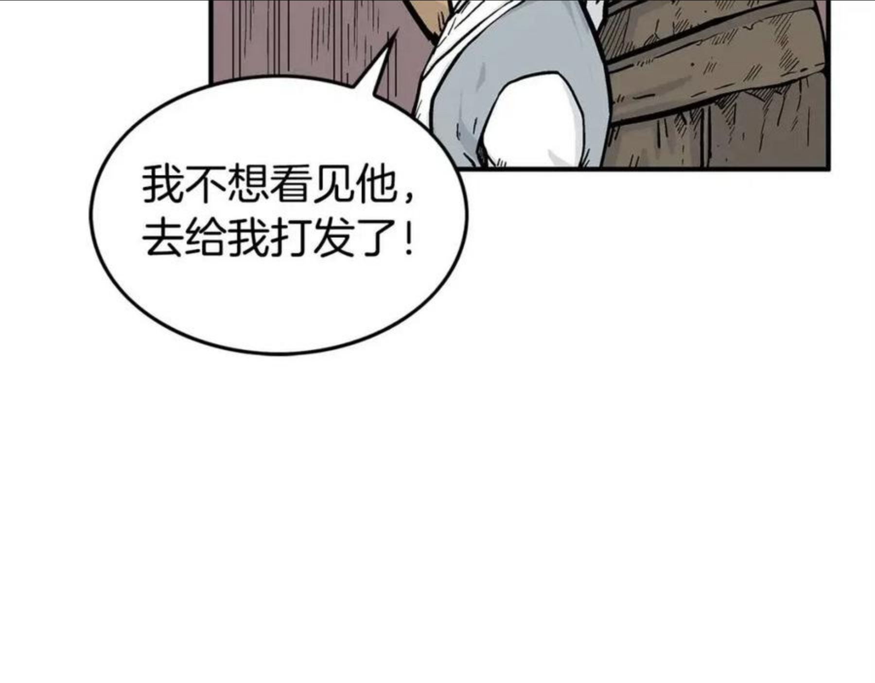 华山拳魔全集漫画,第68话 踏平这里！123图