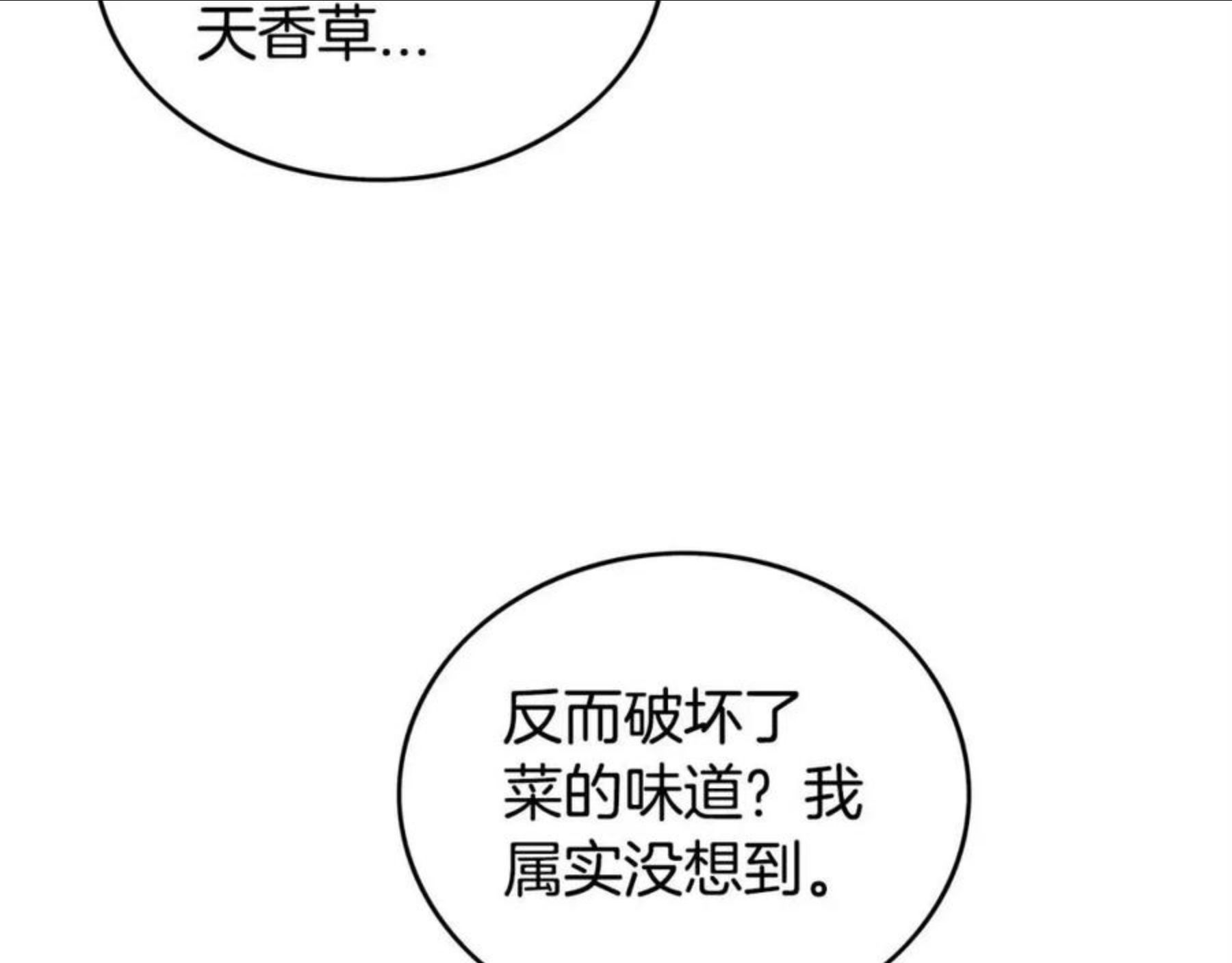 华山拳魔全集漫画,第68话 踏平这里！23图