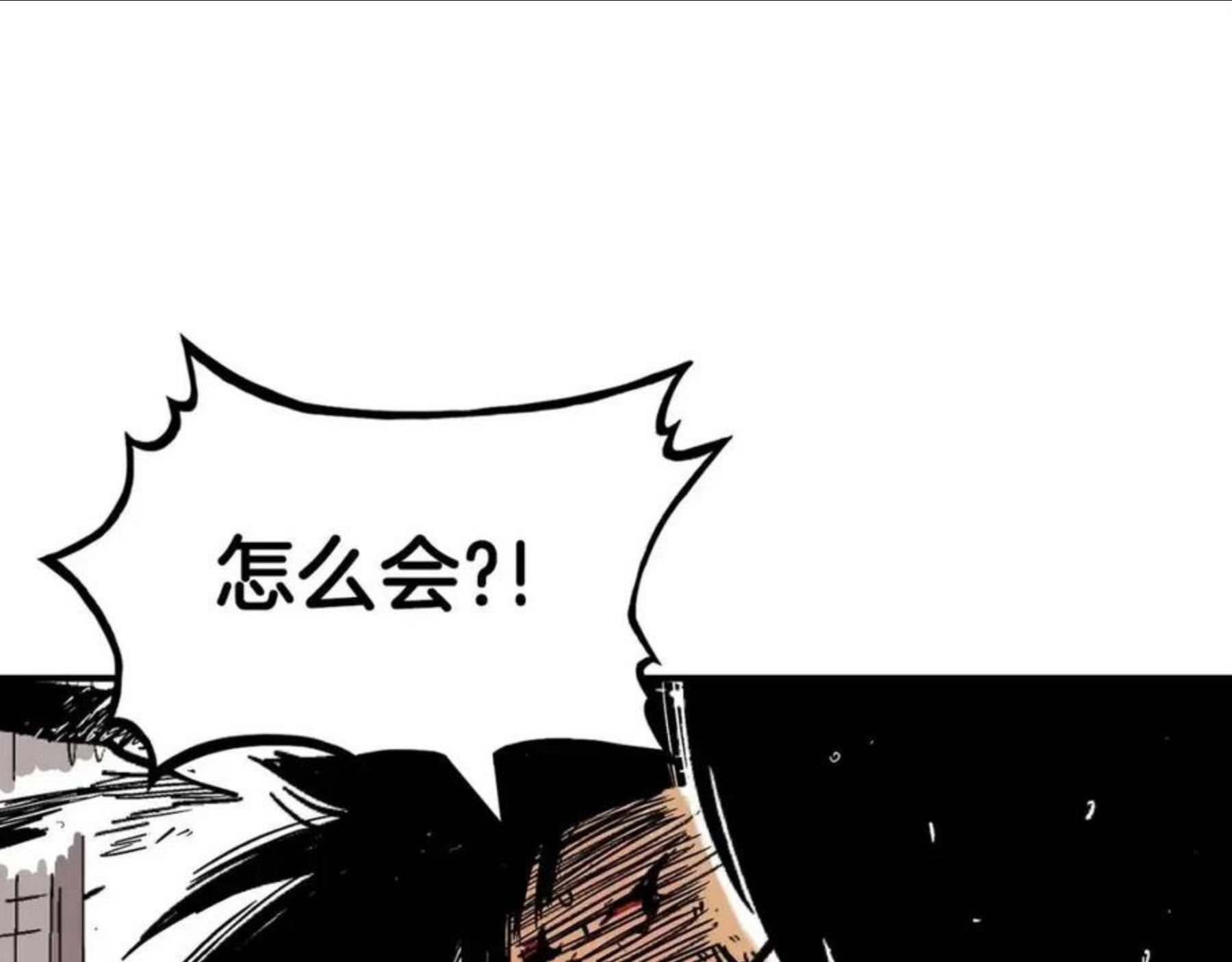 华山拳魔原视频漫画,第69话 你有妹妹！124图