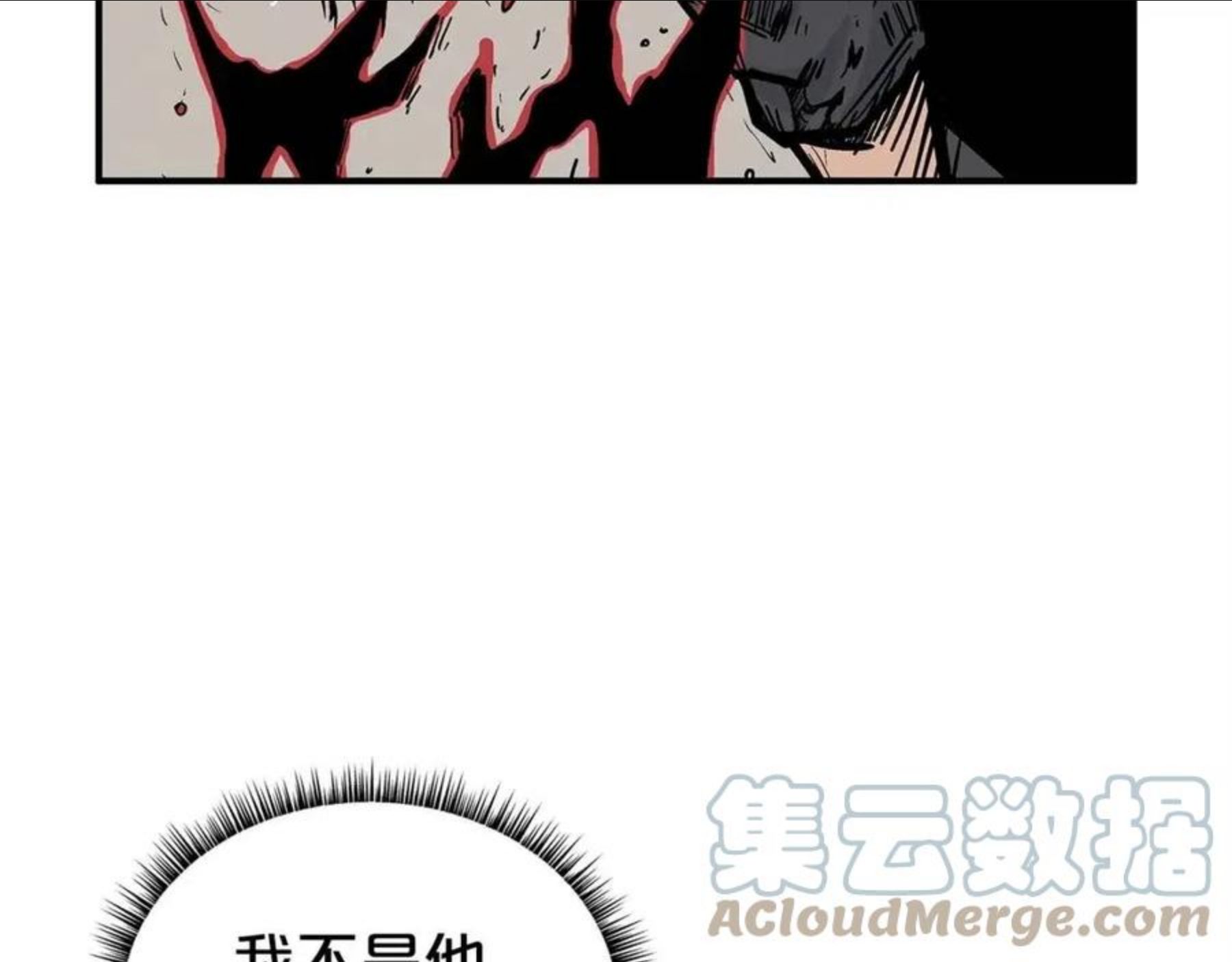 华山拳魔原视频漫画,第69话 你有妹妹！33图