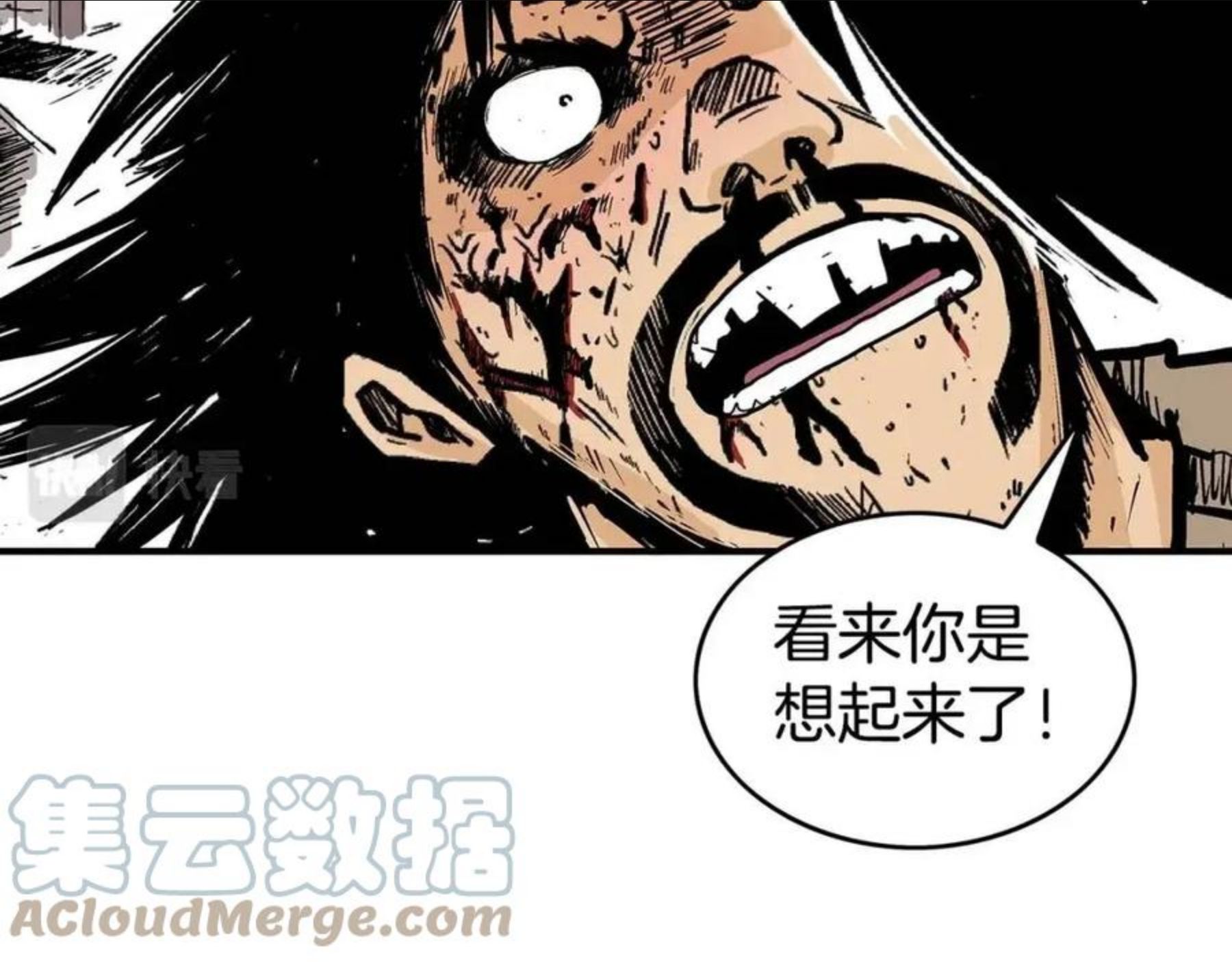 华山拳魔原视频漫画,第69话 你有妹妹！125图