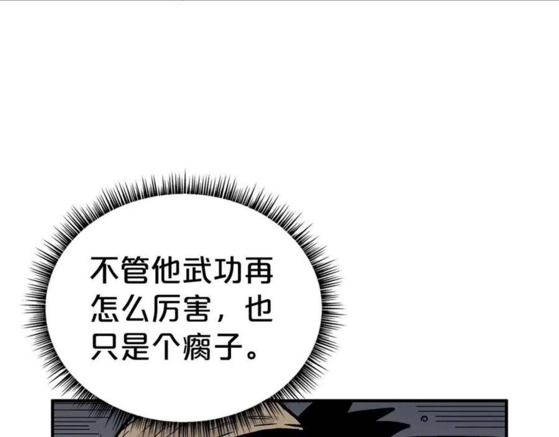 华山拳魔原视频漫画,第69话 你有妹妹！67图