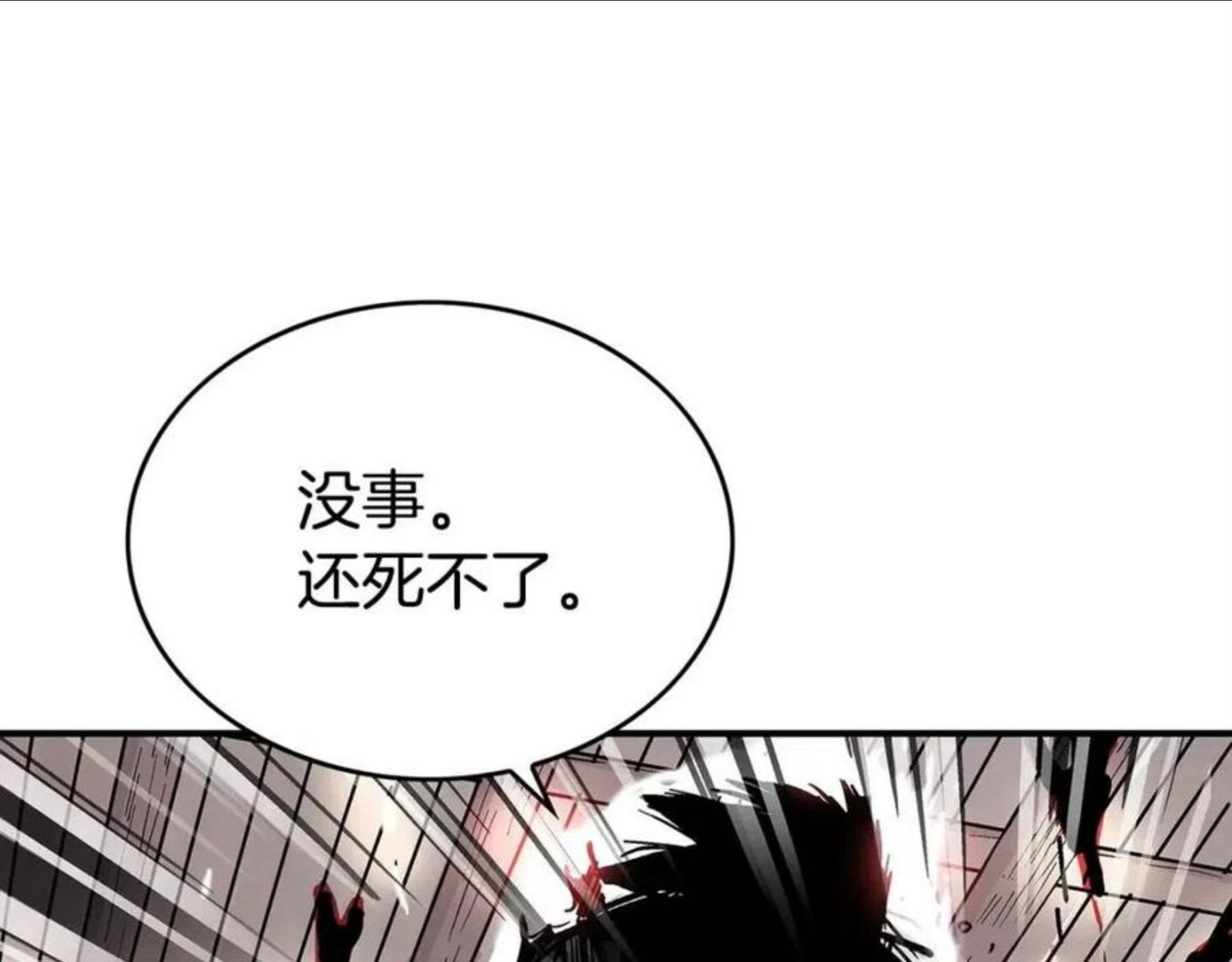 华山拳魔原视频漫画,第69话 你有妹妹！88图