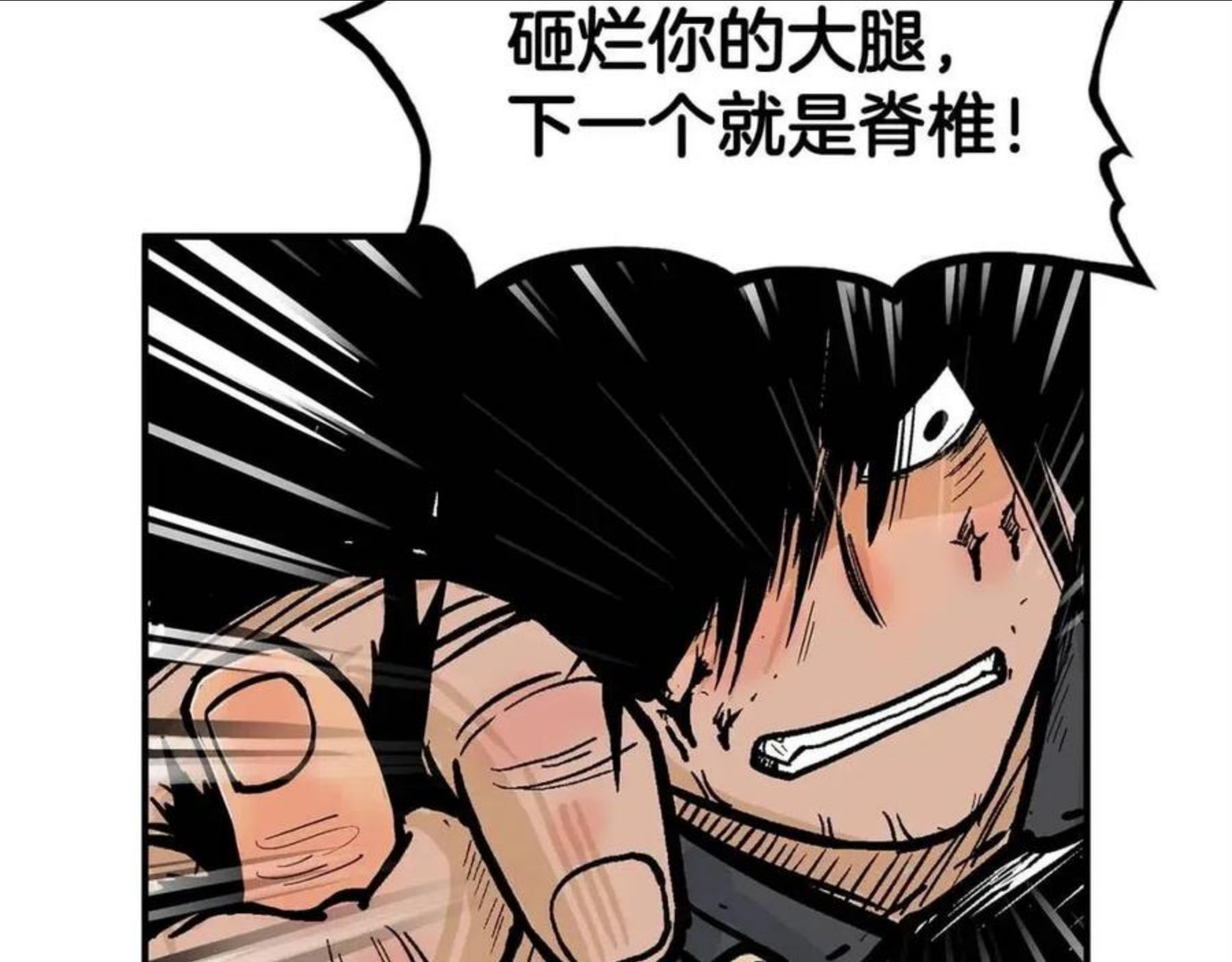 华山拳魔原视频漫画,第69话 你有妹妹！134图