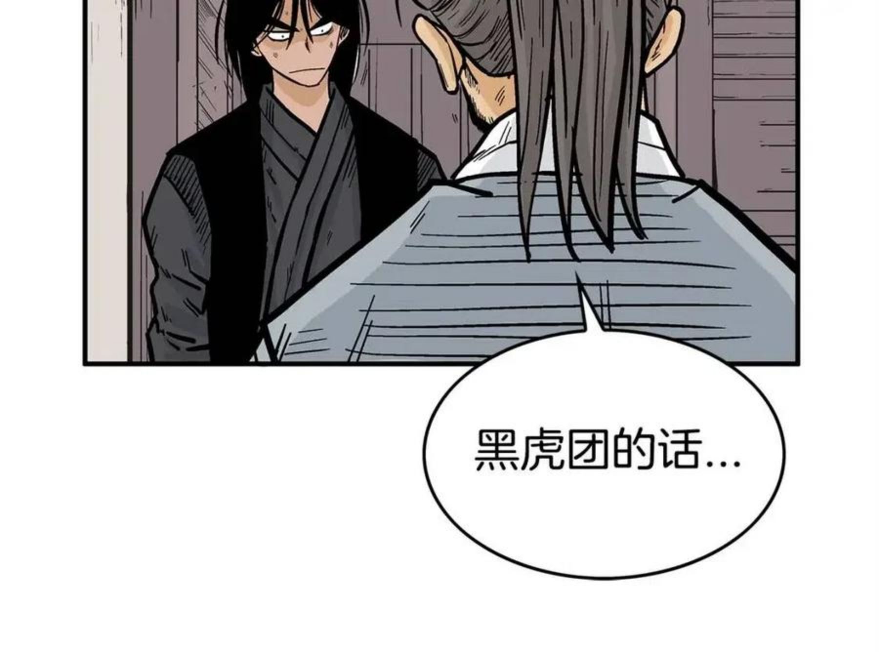 华山拳魔原视频漫画,第69话 你有妹妹！44图