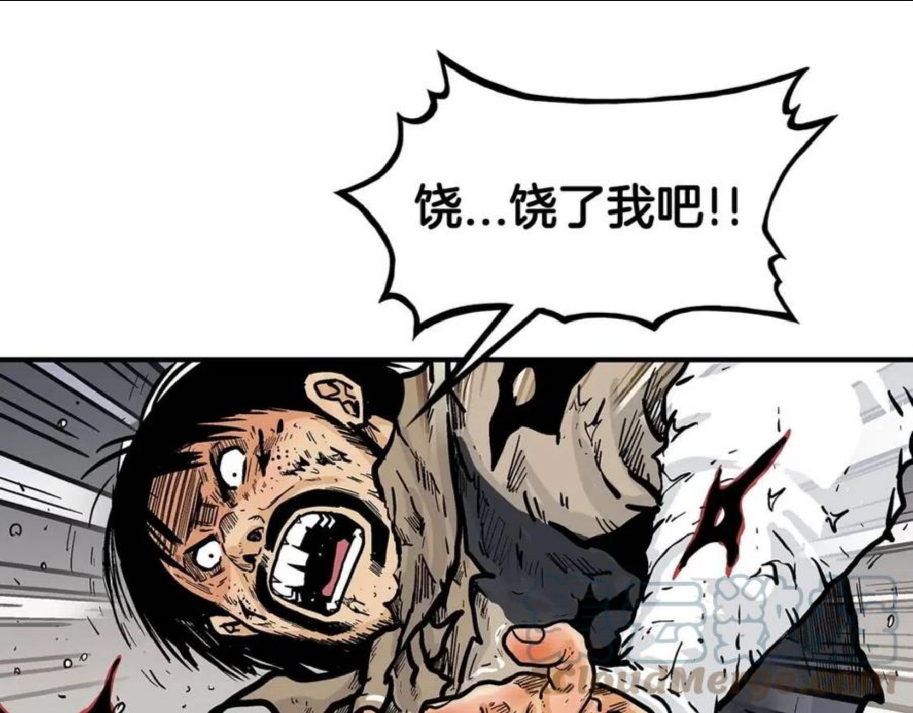 华山拳魔原视频漫画,第69话 你有妹妹！137图