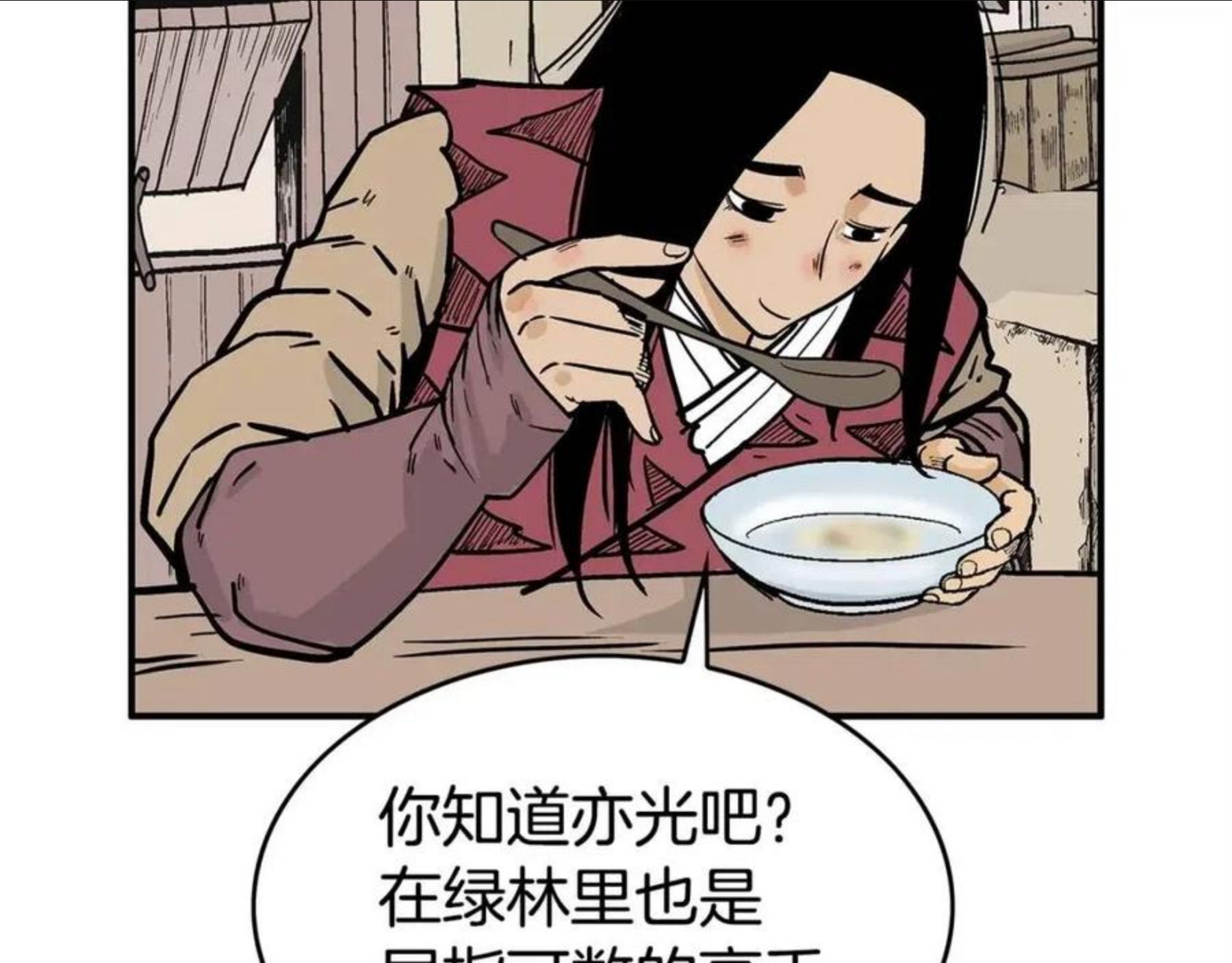 华山拳魔全集完结漫画,第70话 扫荡武林138图