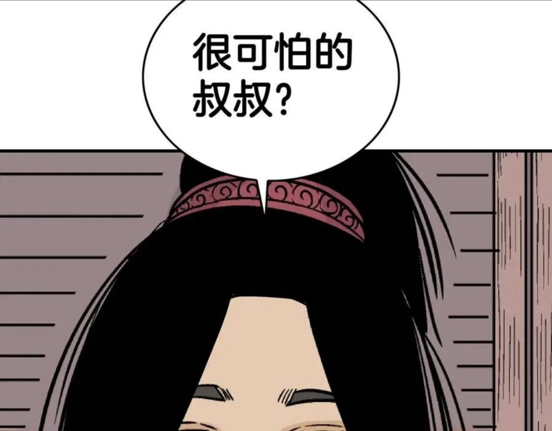 华山拳魔全集完结漫画,第70话 扫荡武林163图