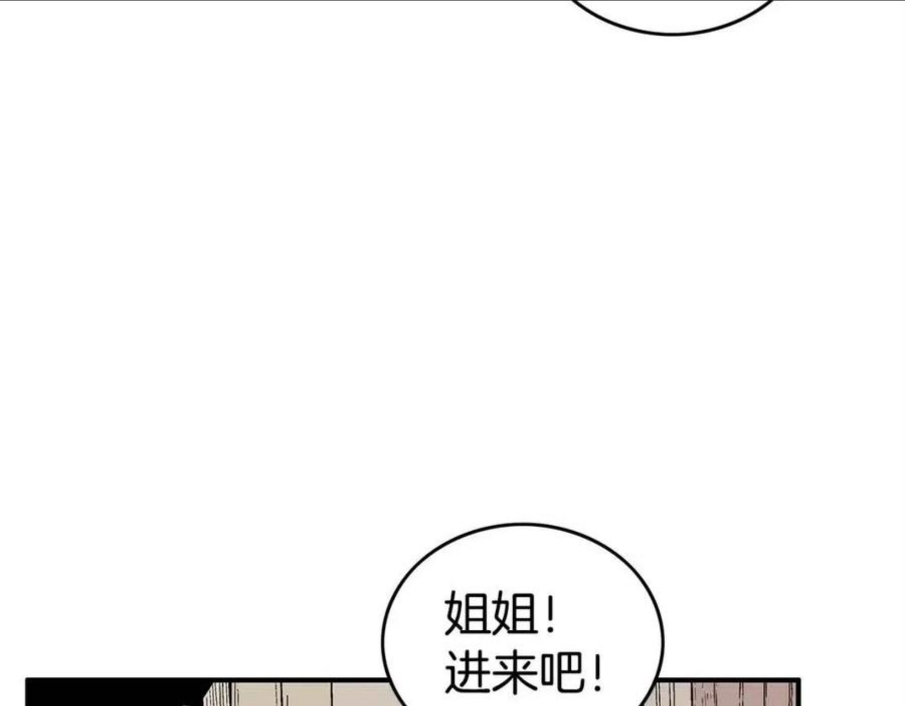 华山拳魔全集完结漫画,第70话 扫荡武林98图