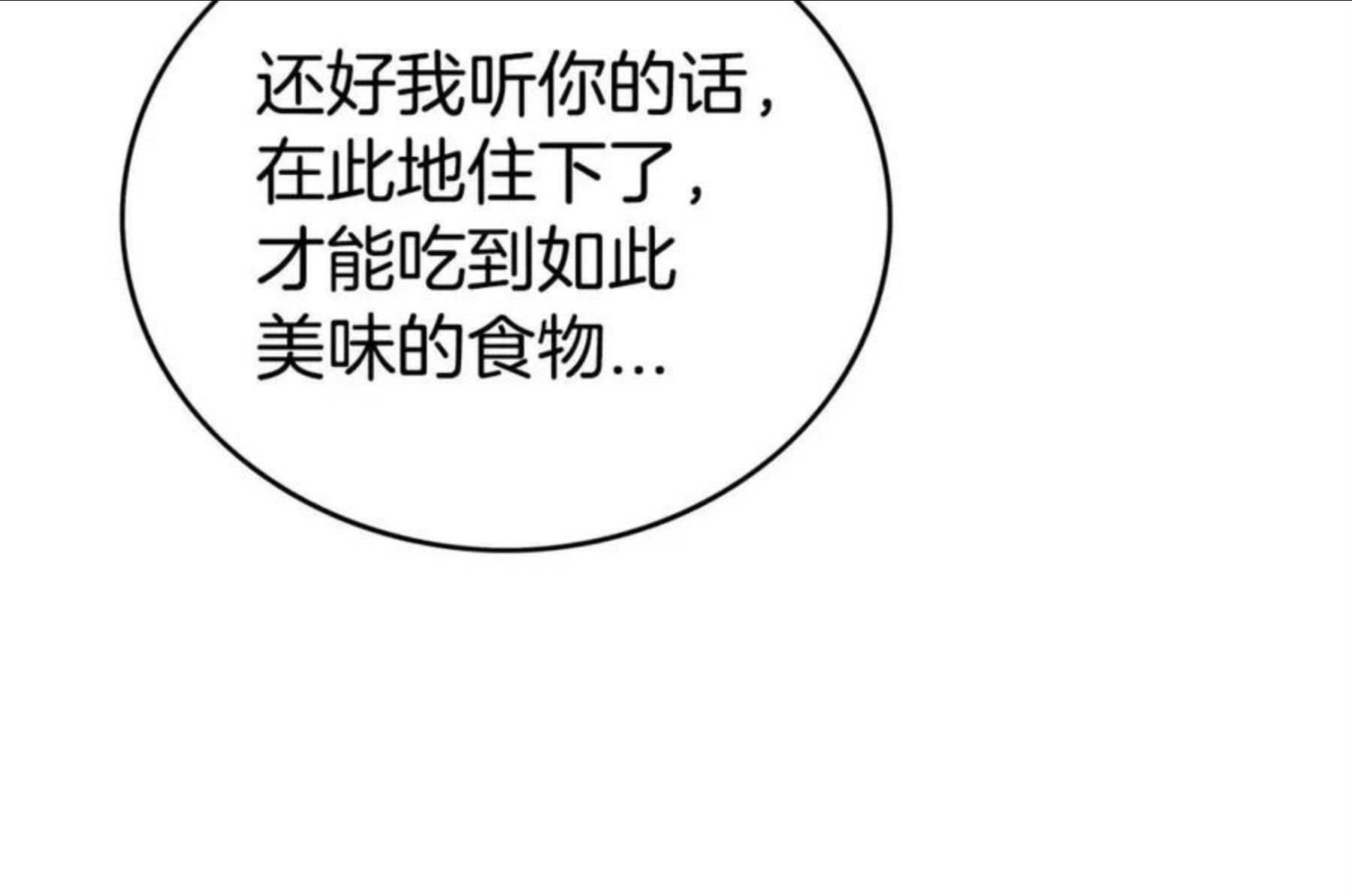 华山拳魔全集完结漫画,第70话 扫荡武林130图