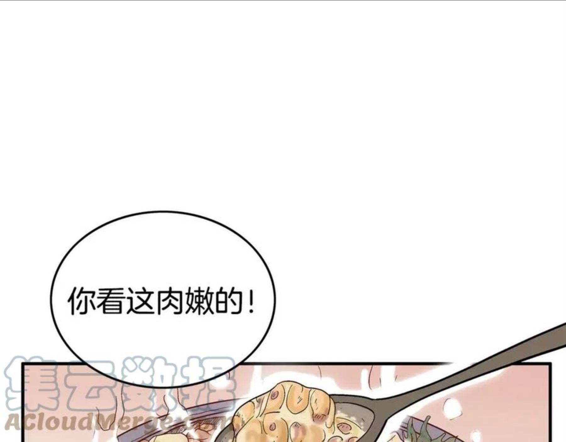 华山拳魔全集完结漫画,第70话 扫荡武林121图