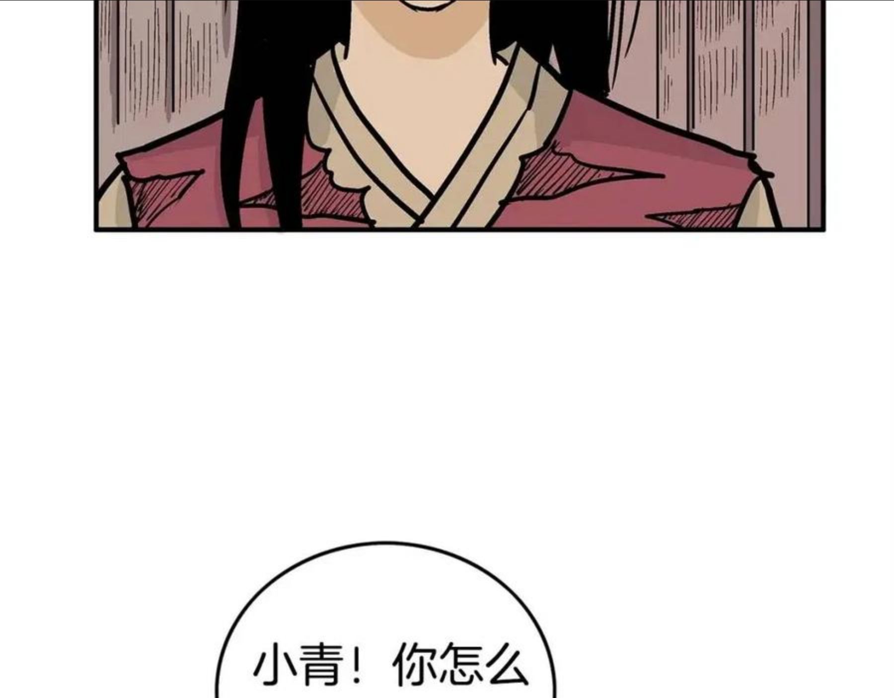 华山拳魔全集完结漫画,第70话 扫荡武林111图