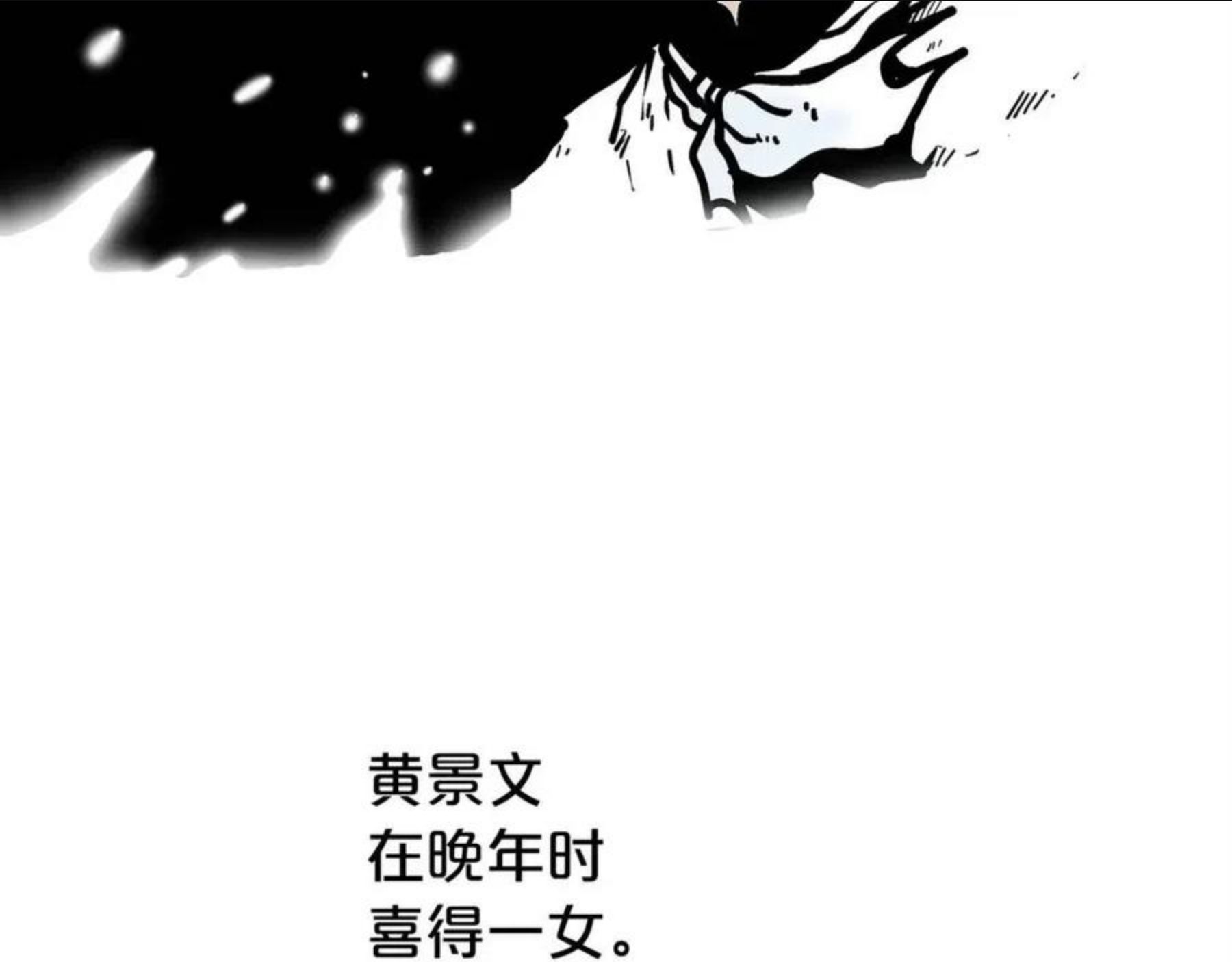 华山拳魔全集完结漫画,第70话 扫荡武林154图