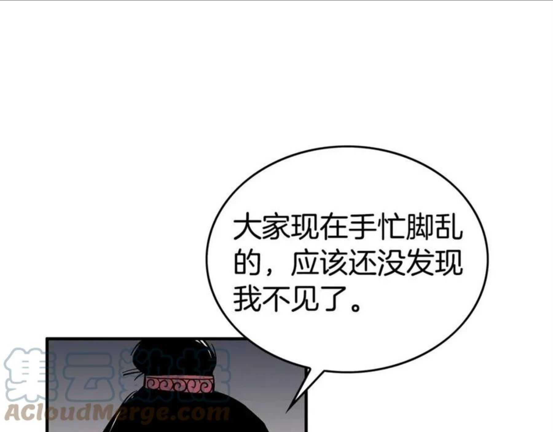 华山拳魔全集完结漫画,第70话 扫荡武林133图