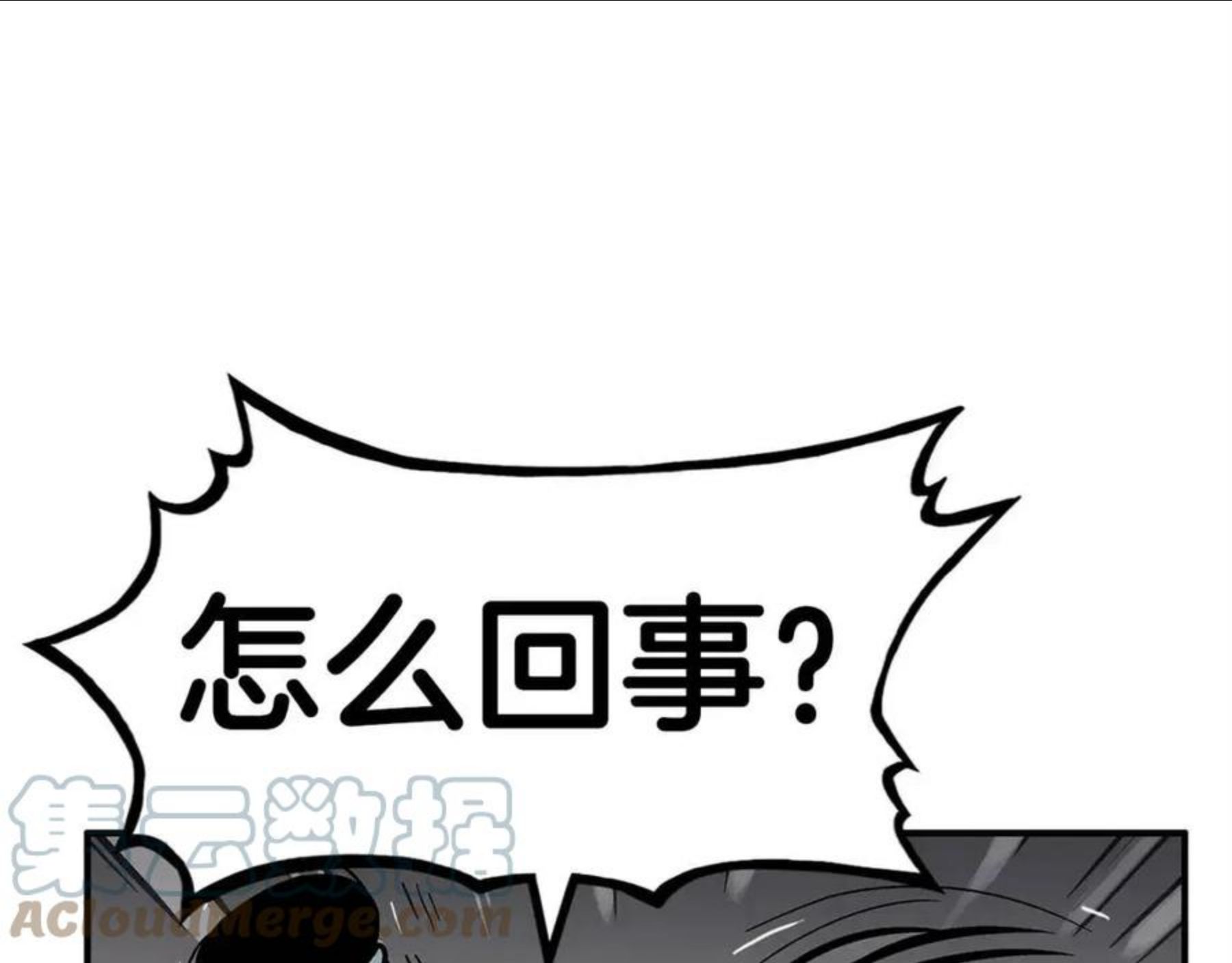 华山拳魔全集完结漫画,第70话 扫荡武林69图