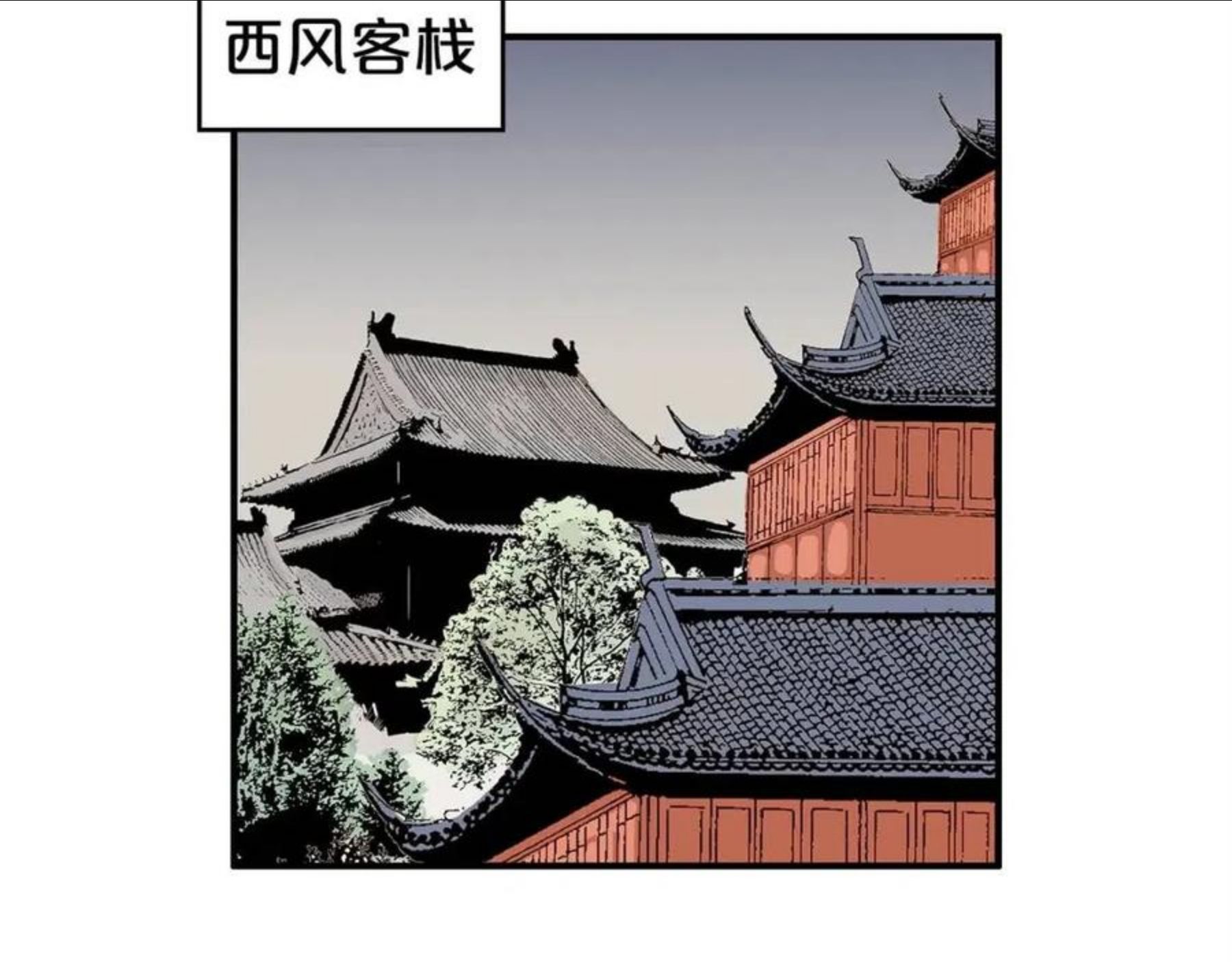 华山拳魔全集完结漫画,第70话 扫荡武林84图