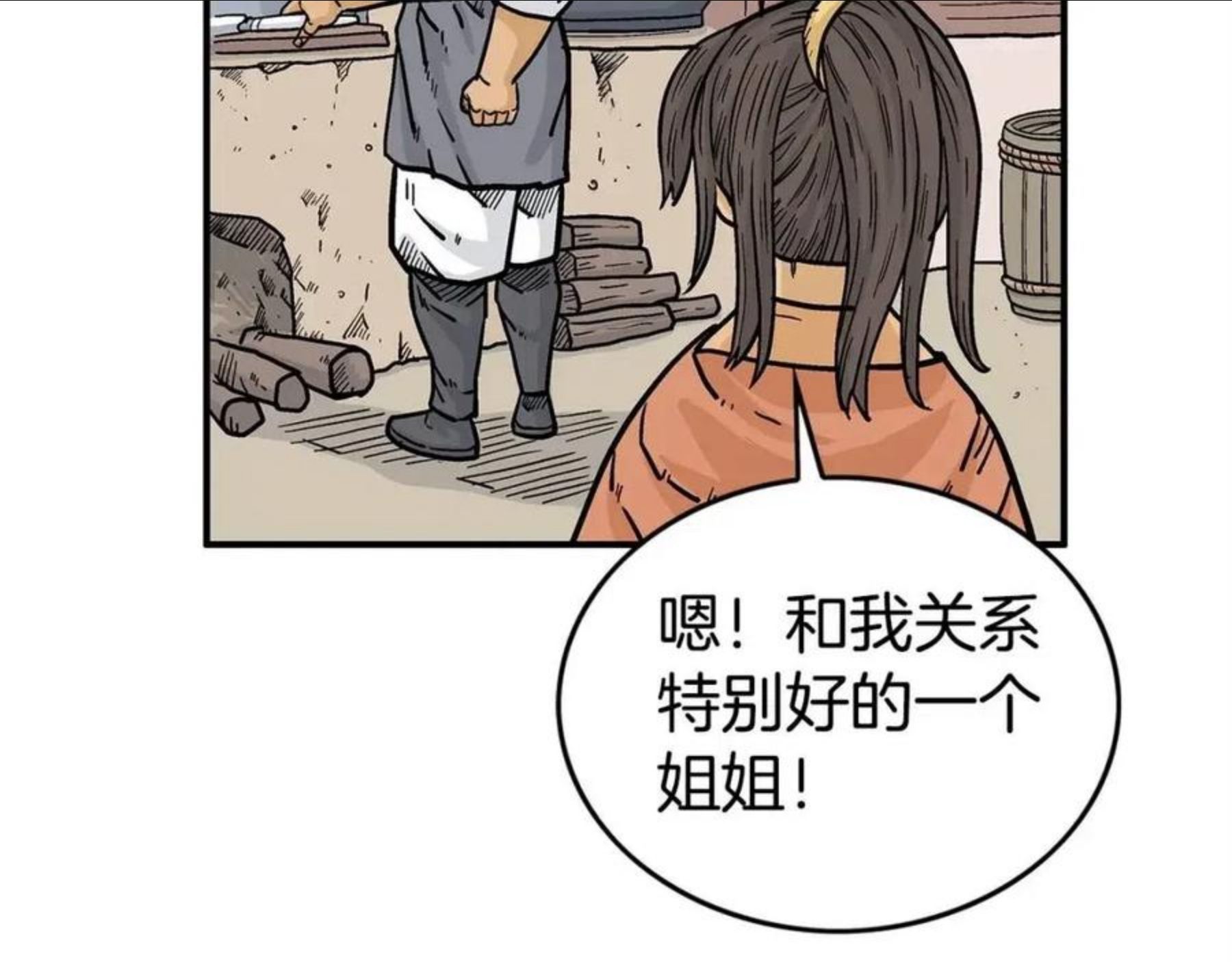 华山拳魔全集完结漫画,第70话 扫荡武林95图