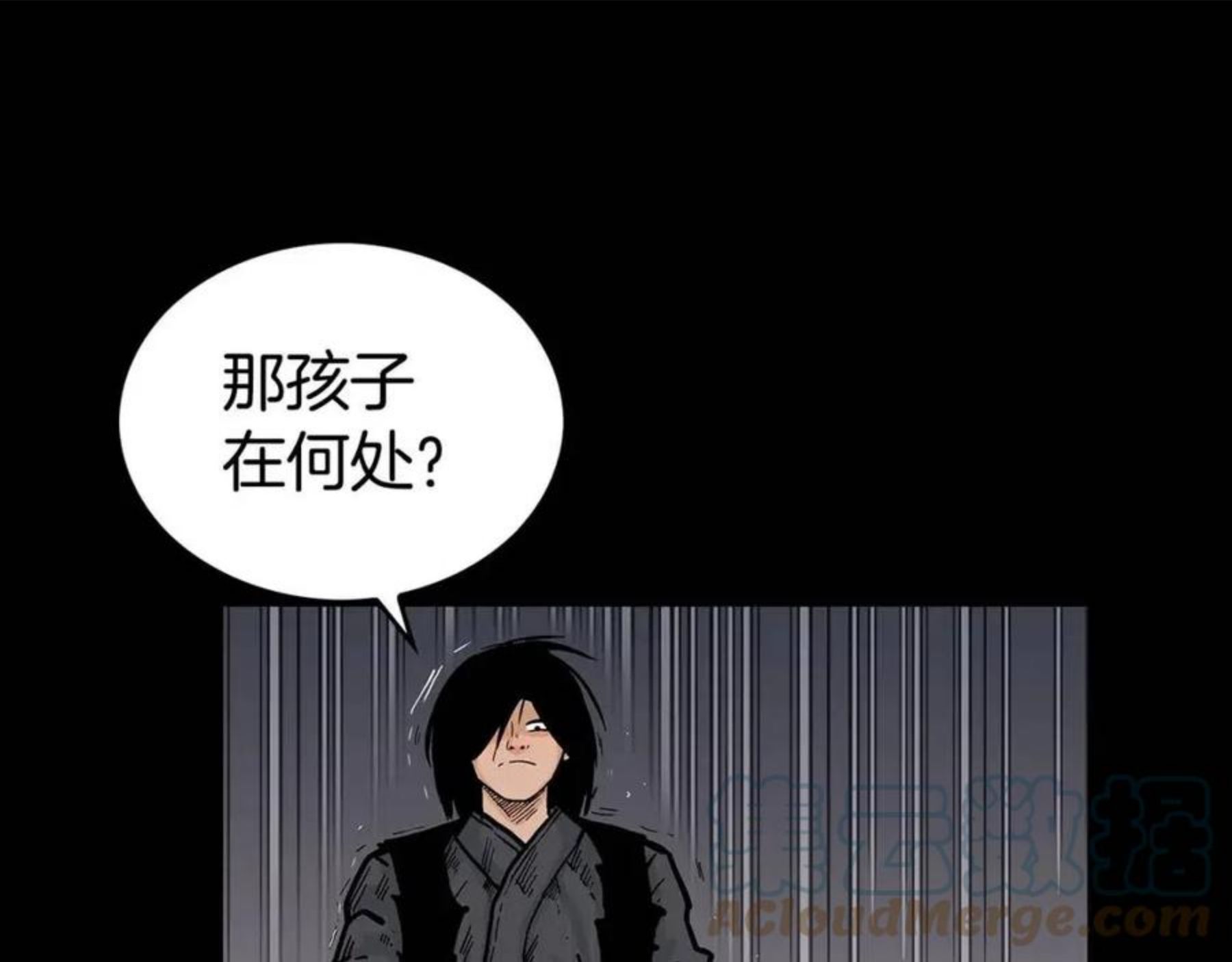 华山拳魔全集完结漫画,第70话 扫荡武林33图