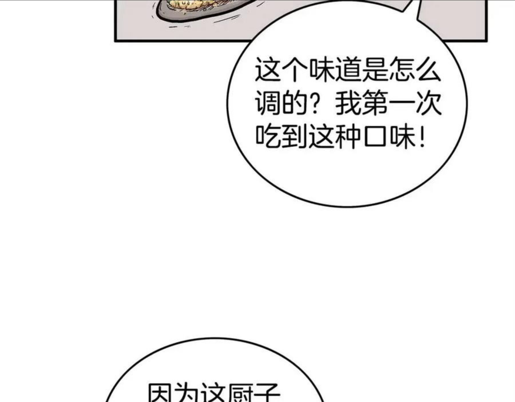 华山拳魔全集完结漫画,第70话 扫荡武林126图