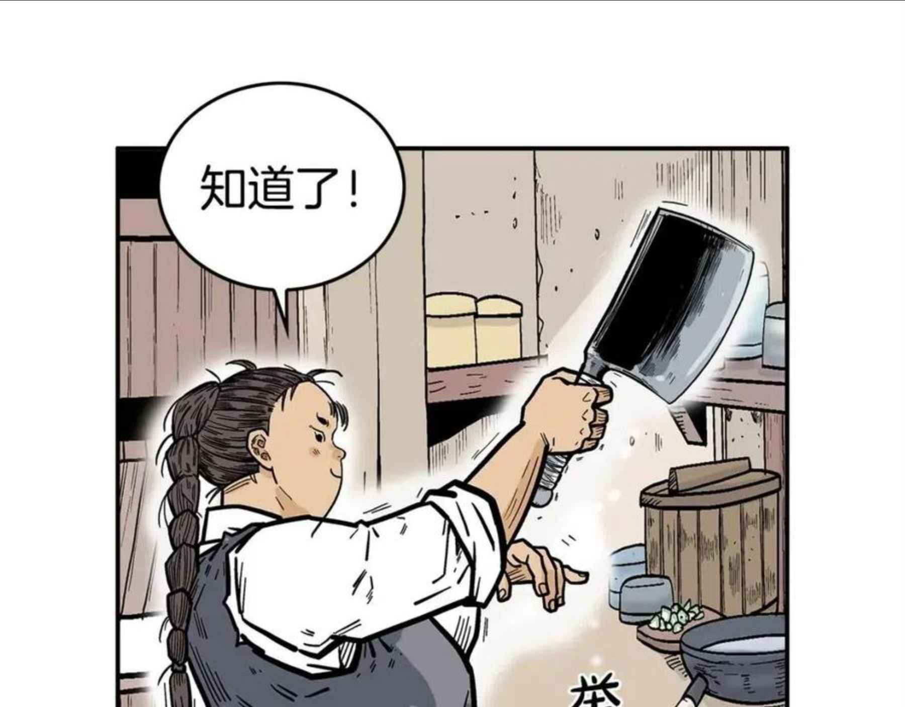 华山拳魔全集完结漫画,第70话 扫荡武林92图