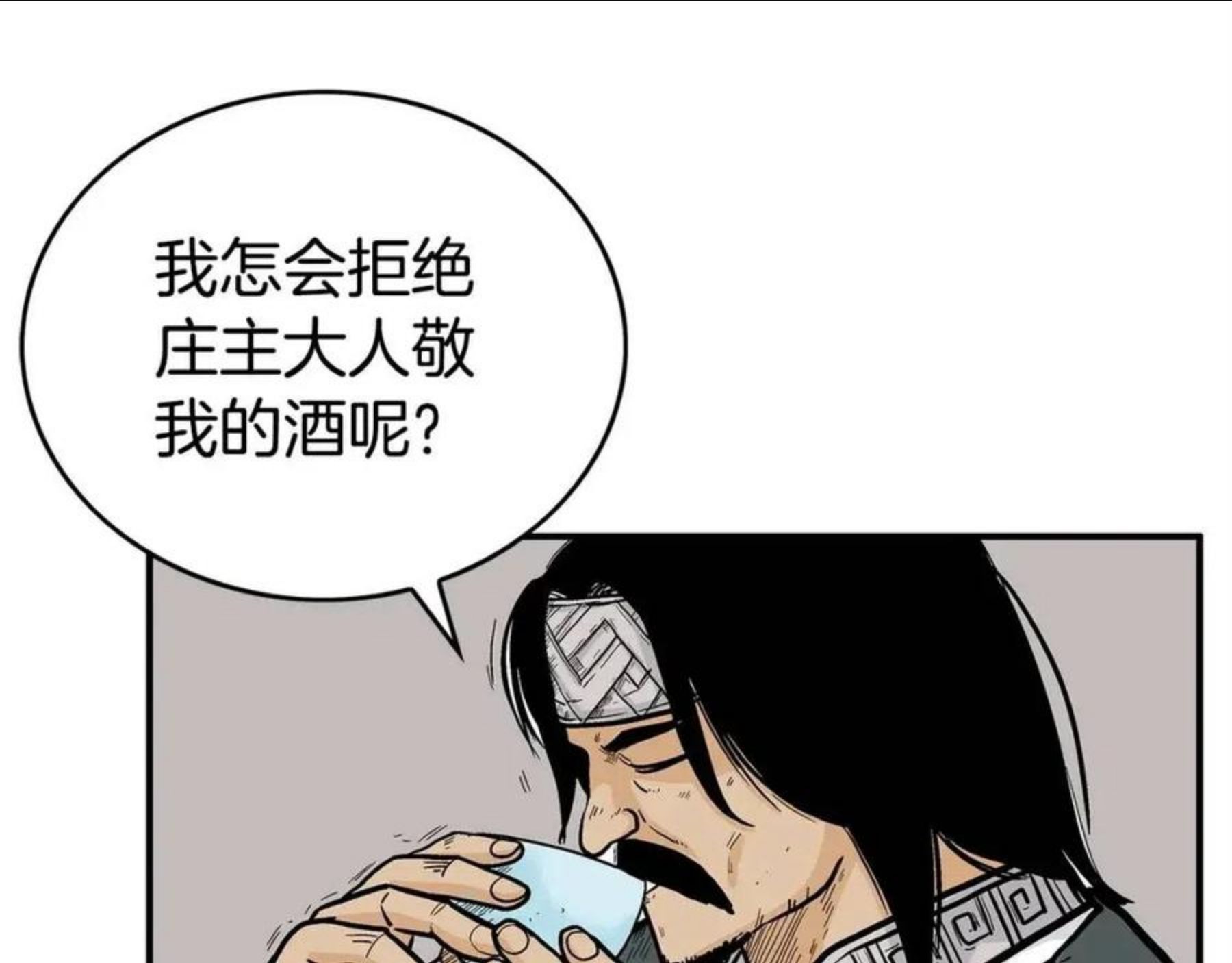 华山拳魔全集完结漫画,第70话 扫荡武林64图