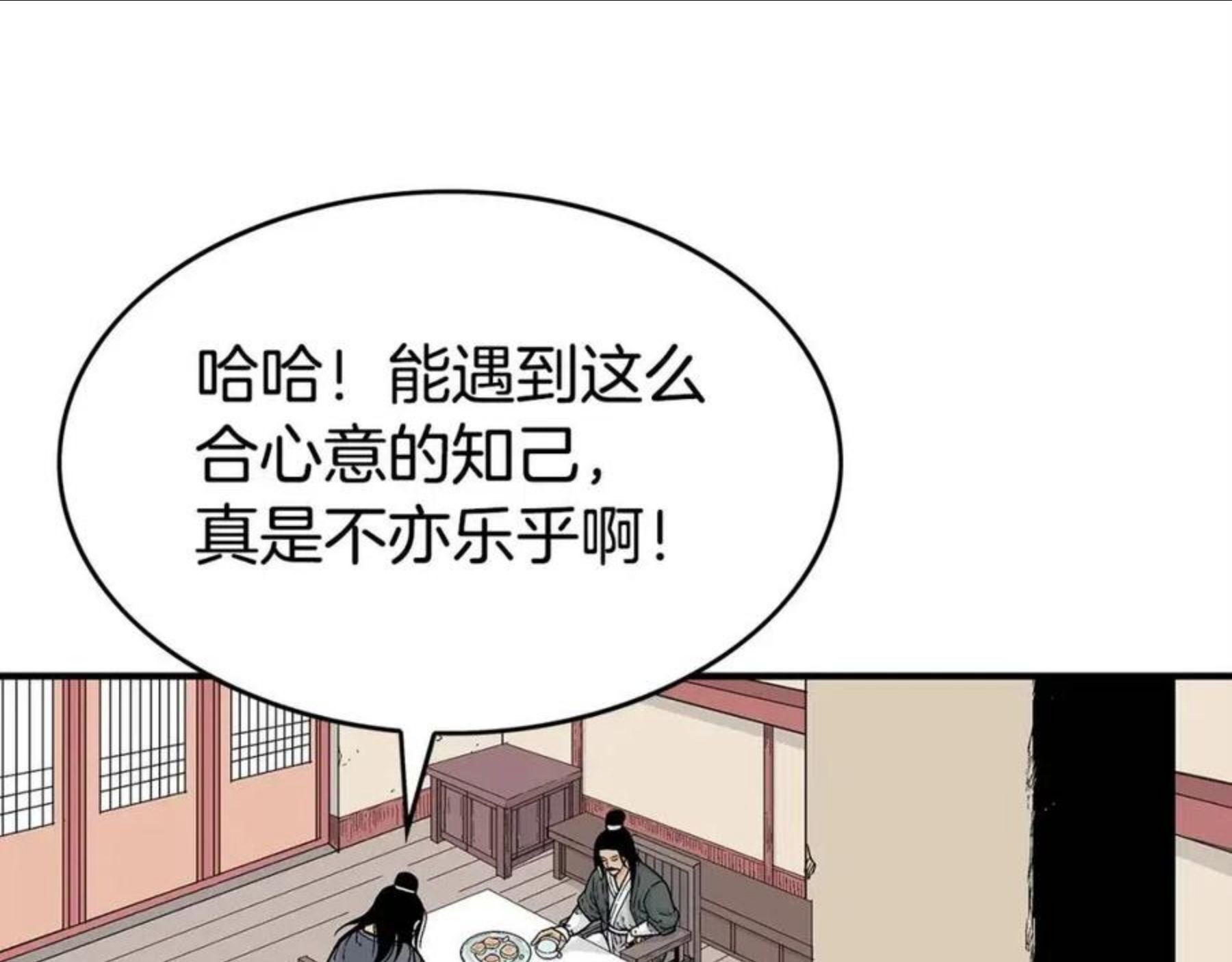 华山拳魔全集完结漫画,第70话 扫荡武林62图