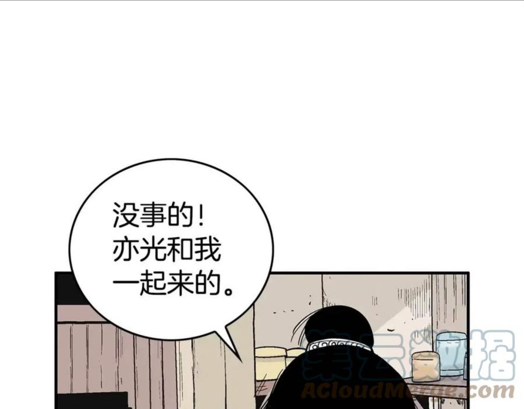 华山拳魔全集完结漫画,第70话 扫荡武林137图