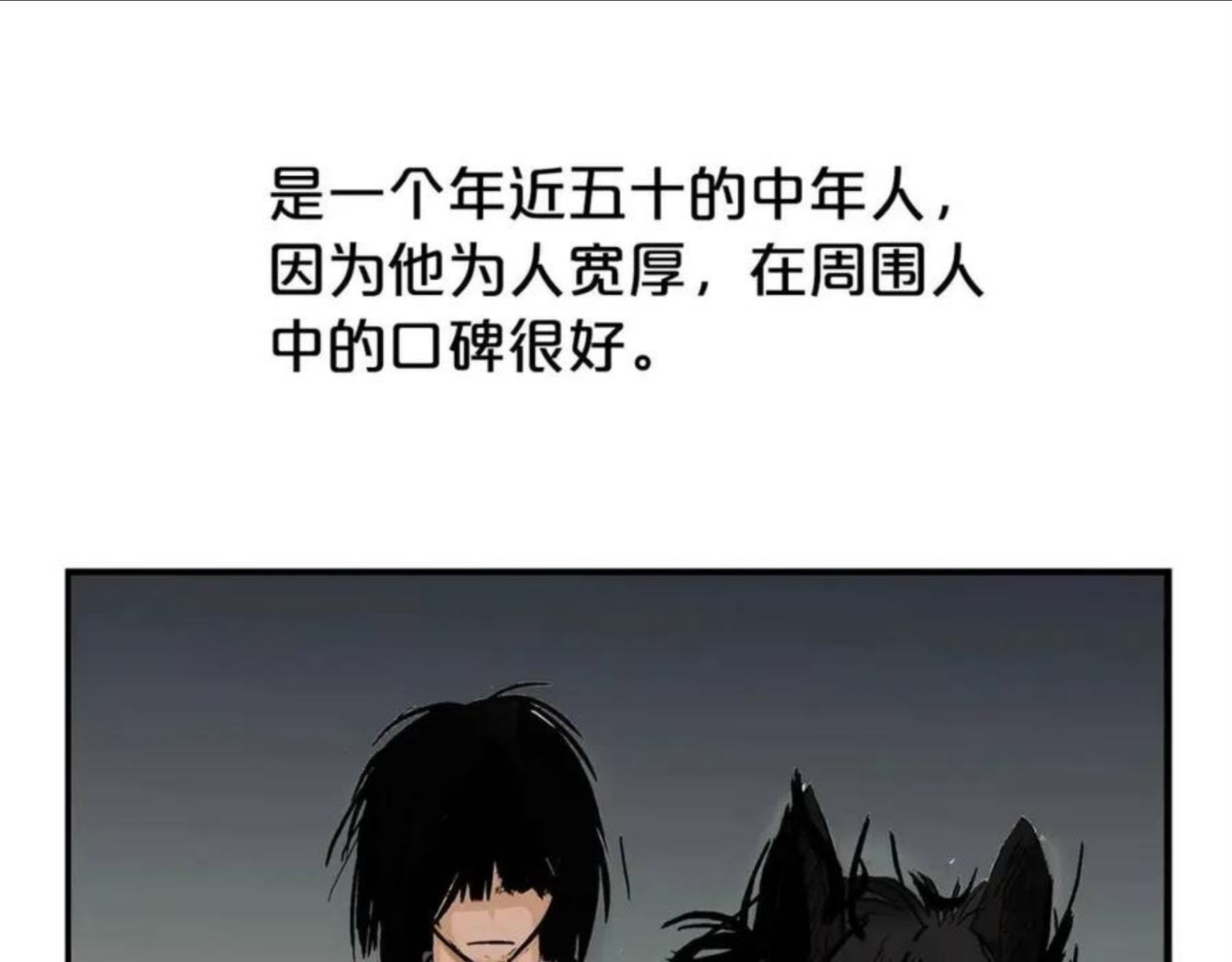 华山拳魔全集完结漫画,第70话 扫荡武林51图