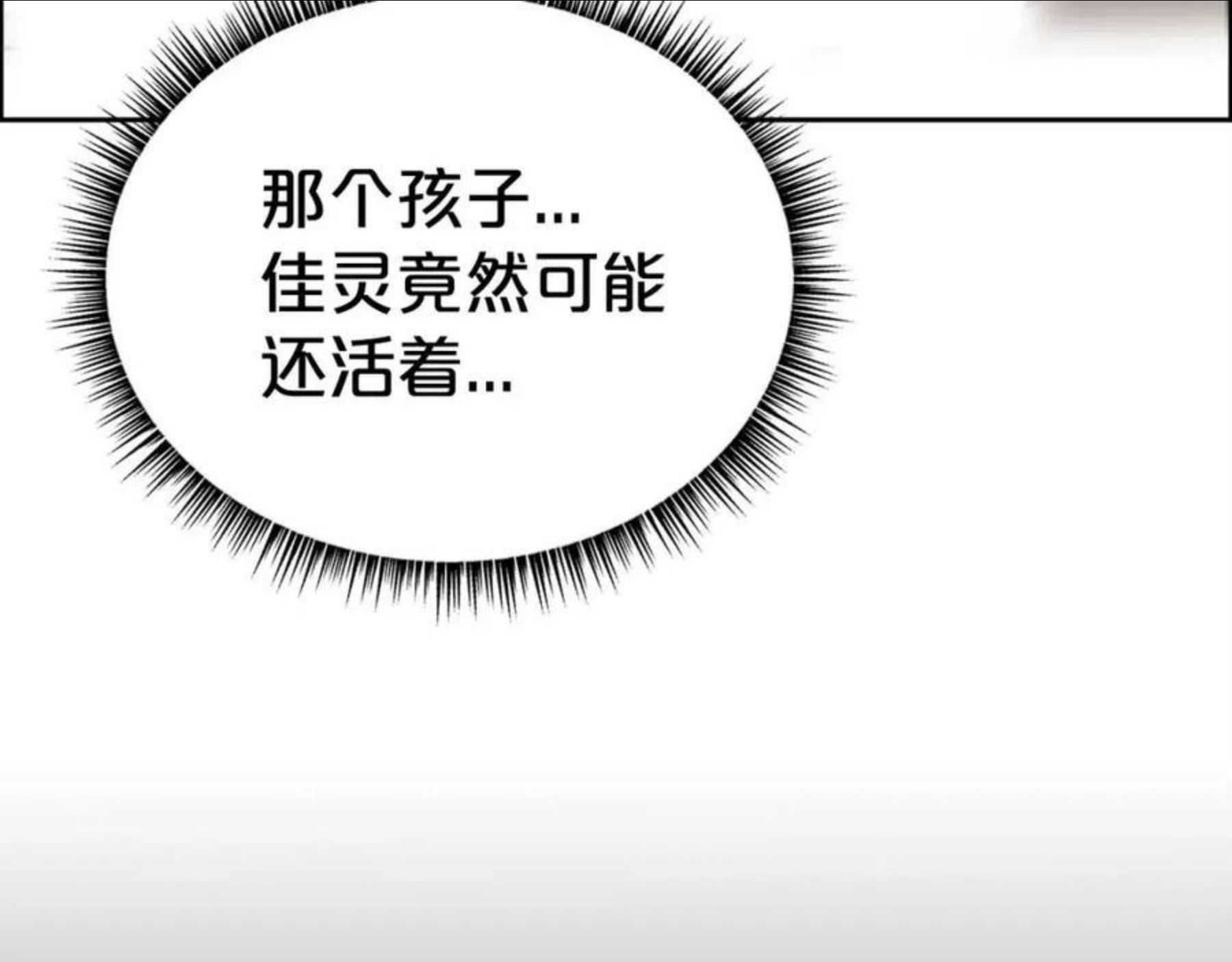 华山拳魔全集完结漫画,第70话 扫荡武林26图