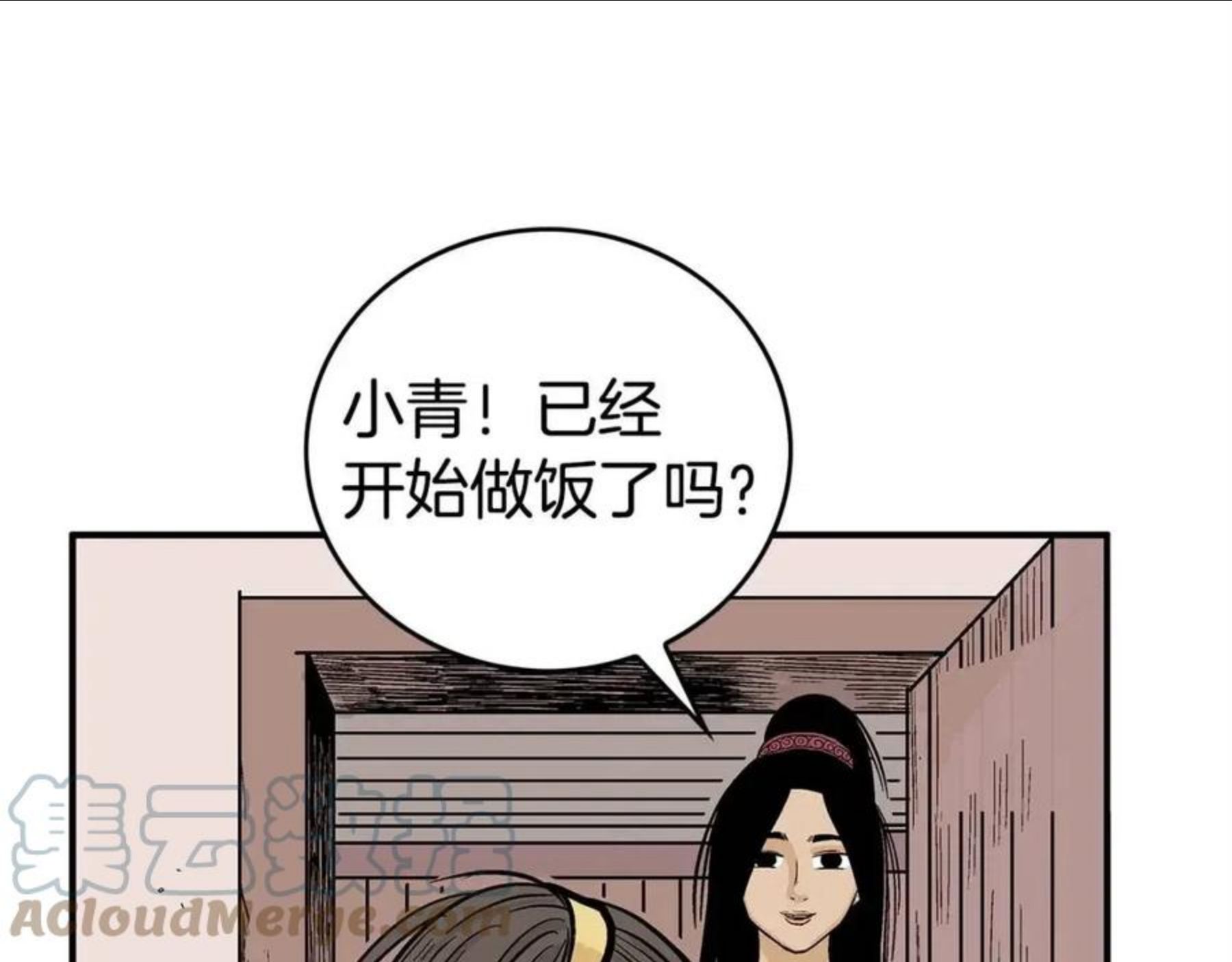 华山拳魔全集完结漫画,第70话 扫荡武林105图