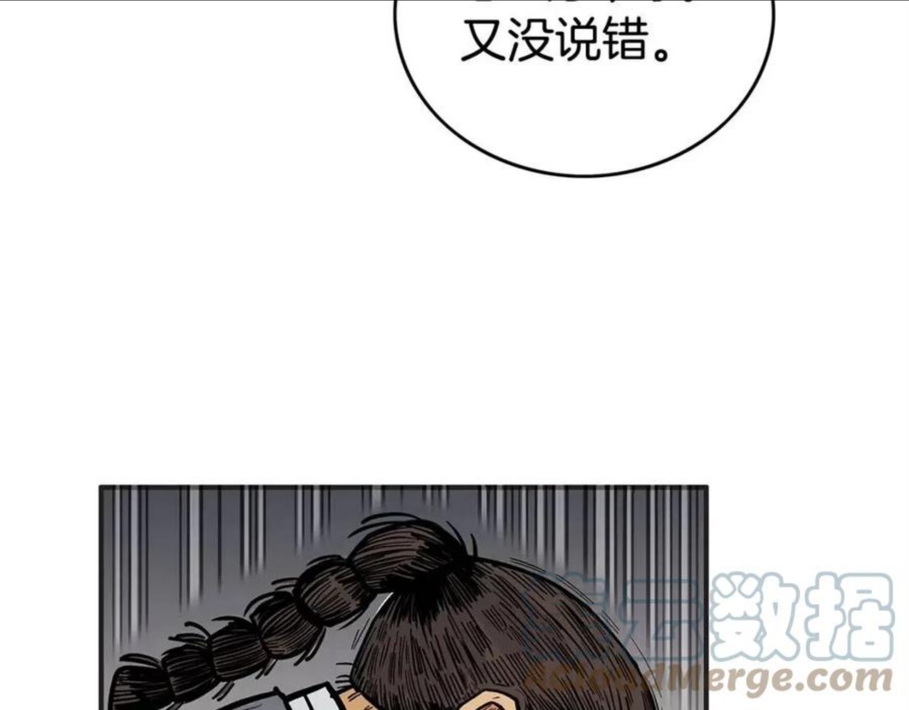 华山拳魔全集完结漫画,第70话 扫荡武林113图