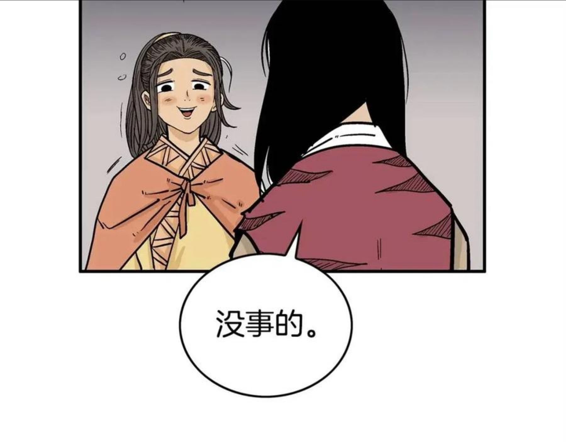 华山拳魔全集完结漫画,第70话 扫荡武林132图