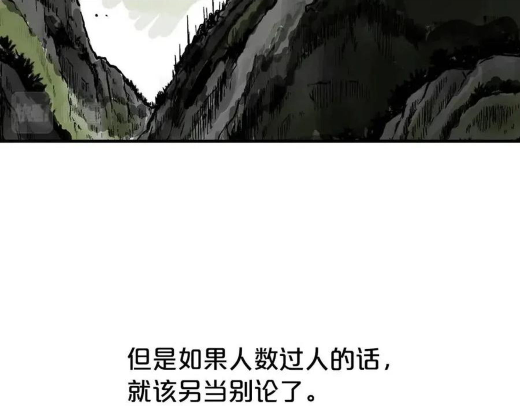 华山拳魔全集完结漫画,第70话 扫荡武林146图