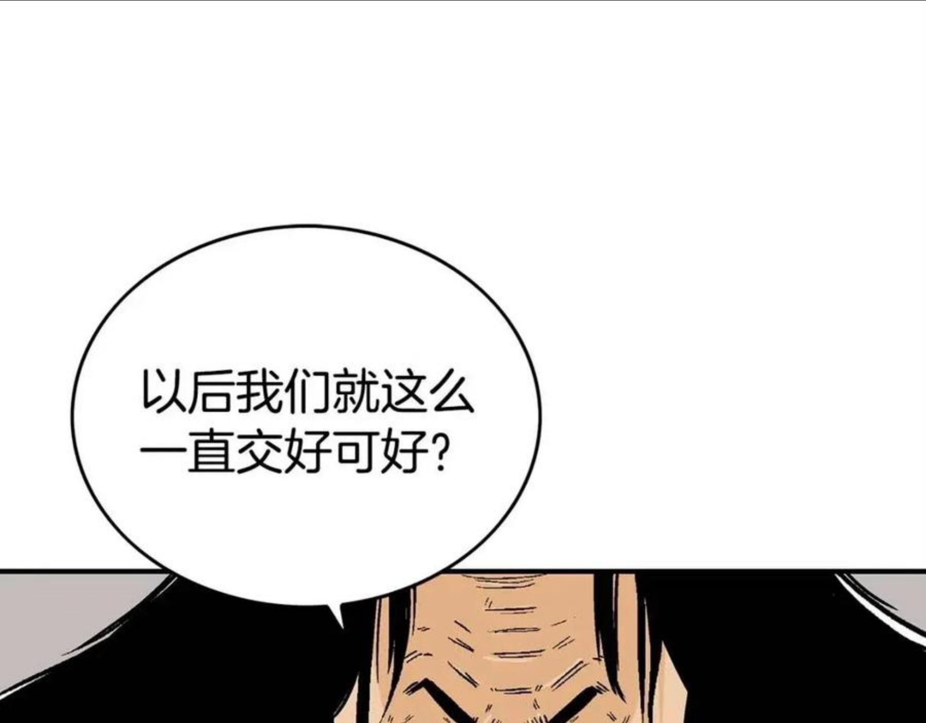 华山拳魔全集完结漫画,第70话 扫荡武林60图