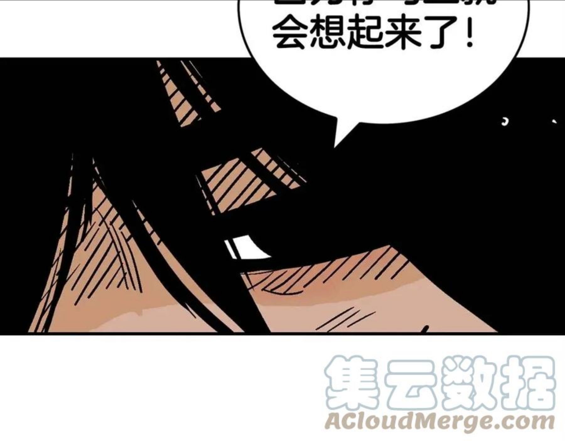 华山拳魔全集完结漫画,第70话 扫荡武林81图