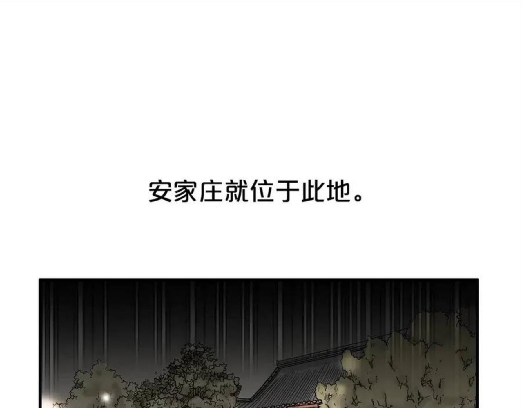 华山拳魔全集完结漫画,第70话 扫荡武林47图