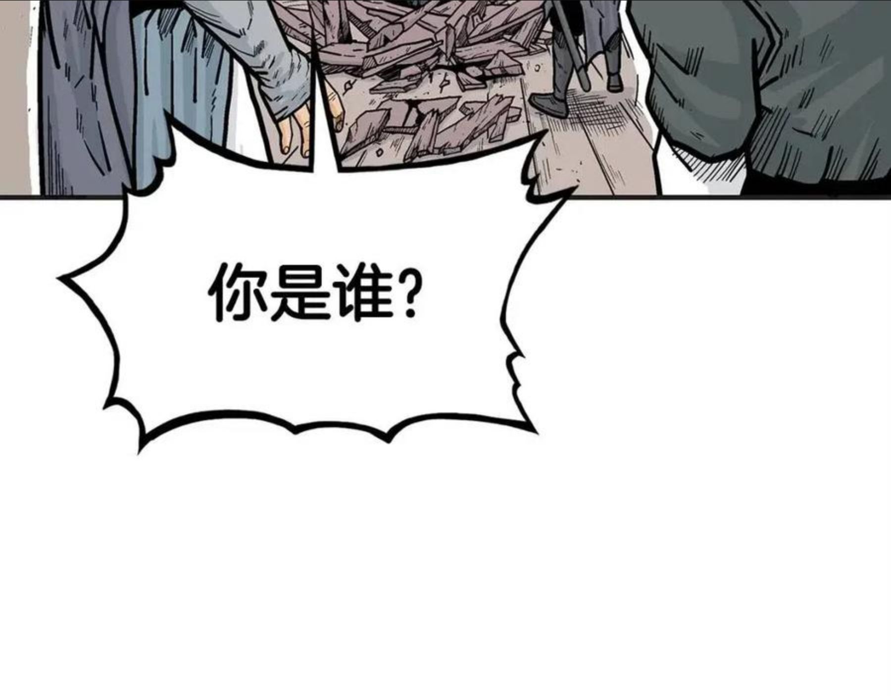 华山拳魔全集完结漫画,第70话 扫荡武林72图