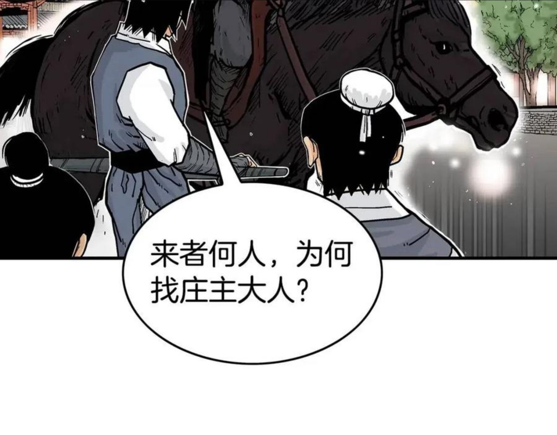 华山拳魔全集完结漫画,第70话 扫荡武林54图