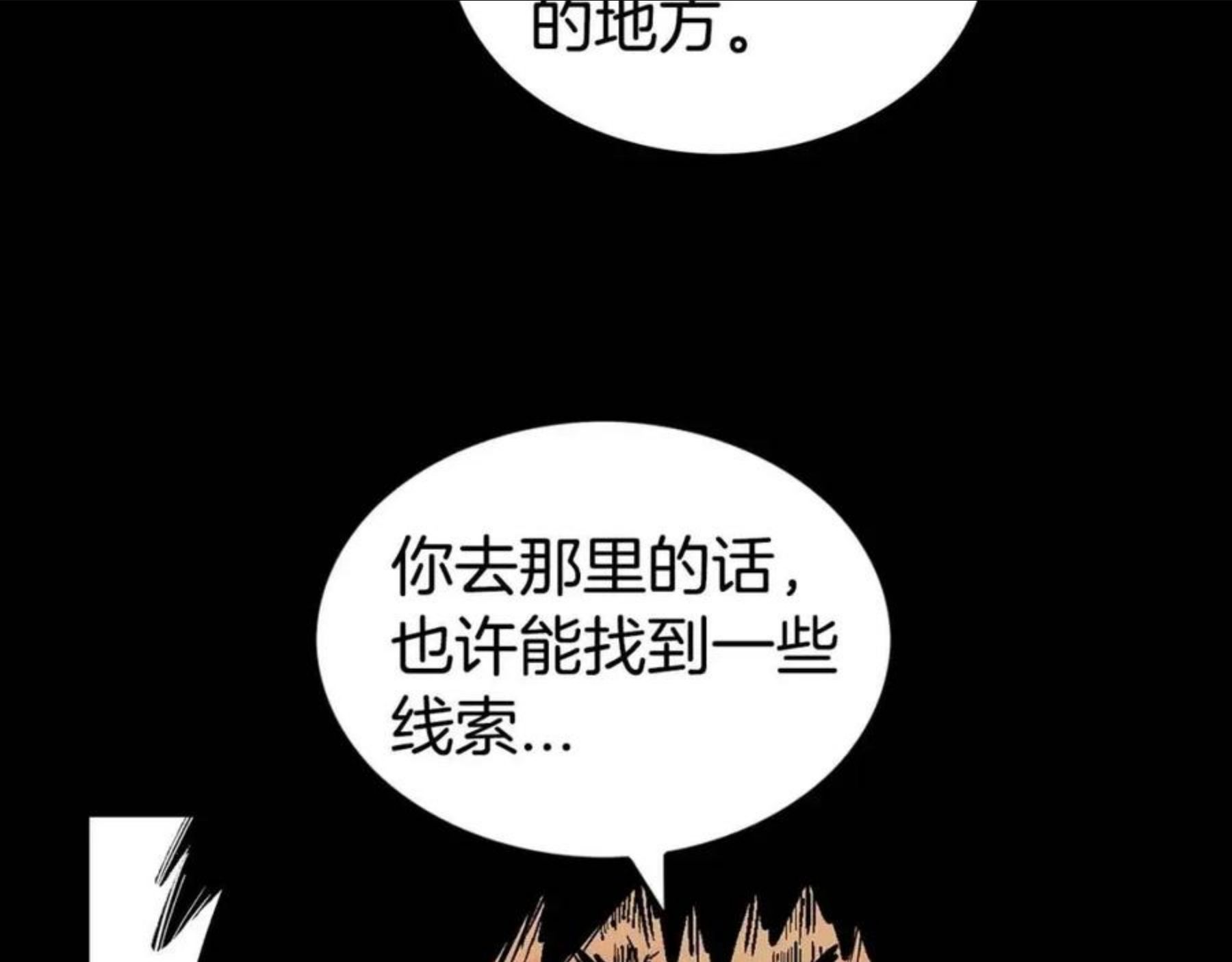 华山拳魔全集完结漫画,第70话 扫荡武林35图